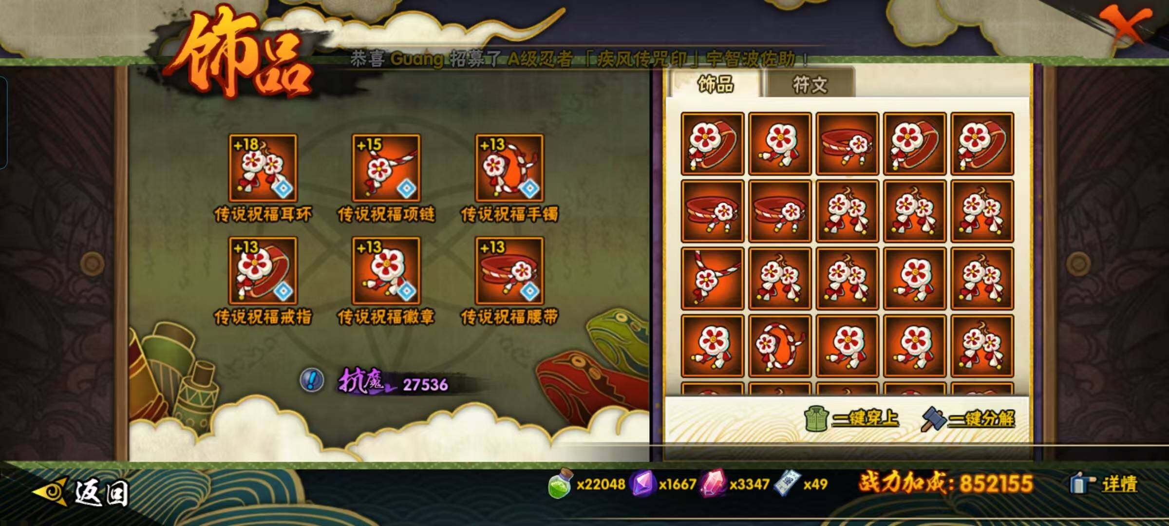 HYEY41664火影忍者账号详情图15