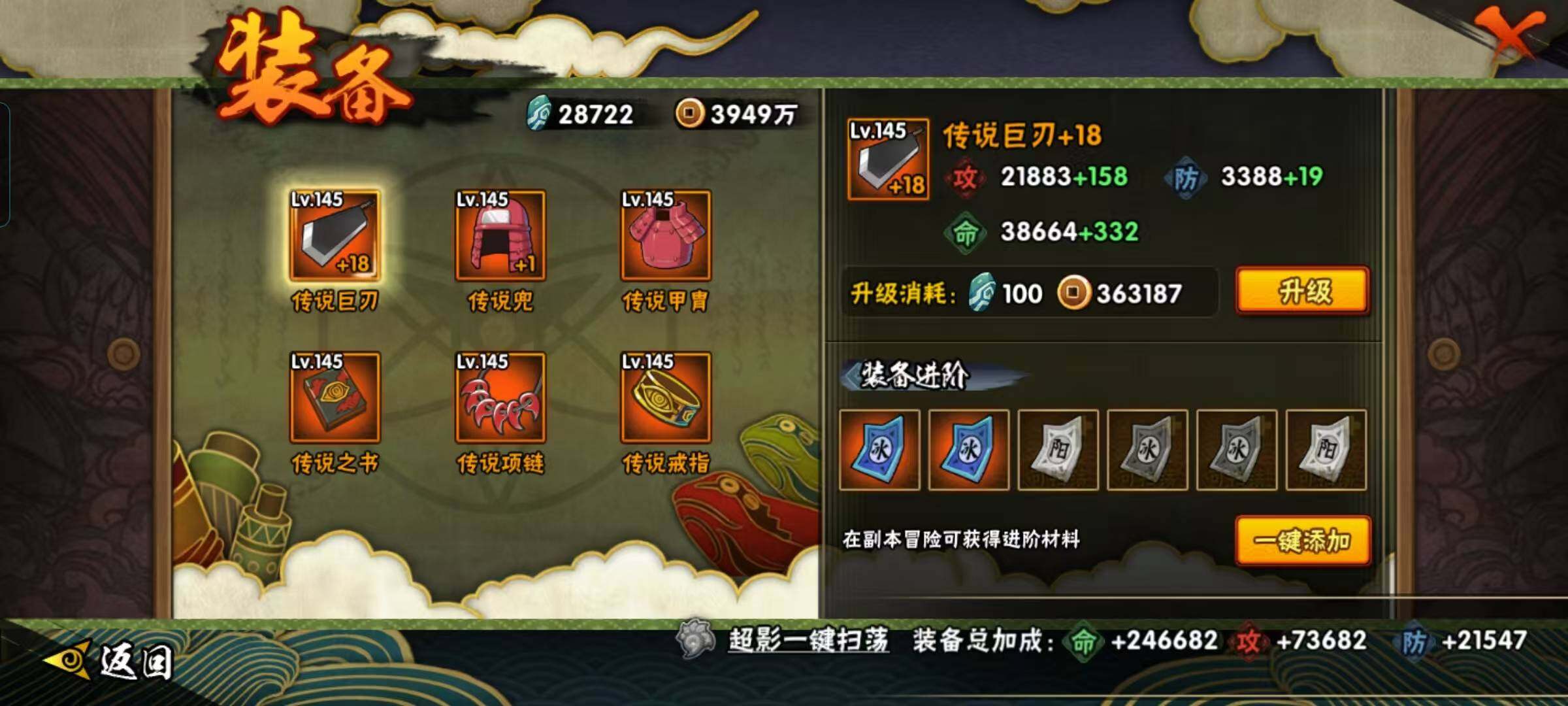 HYEY41664火影忍者账号详情图17