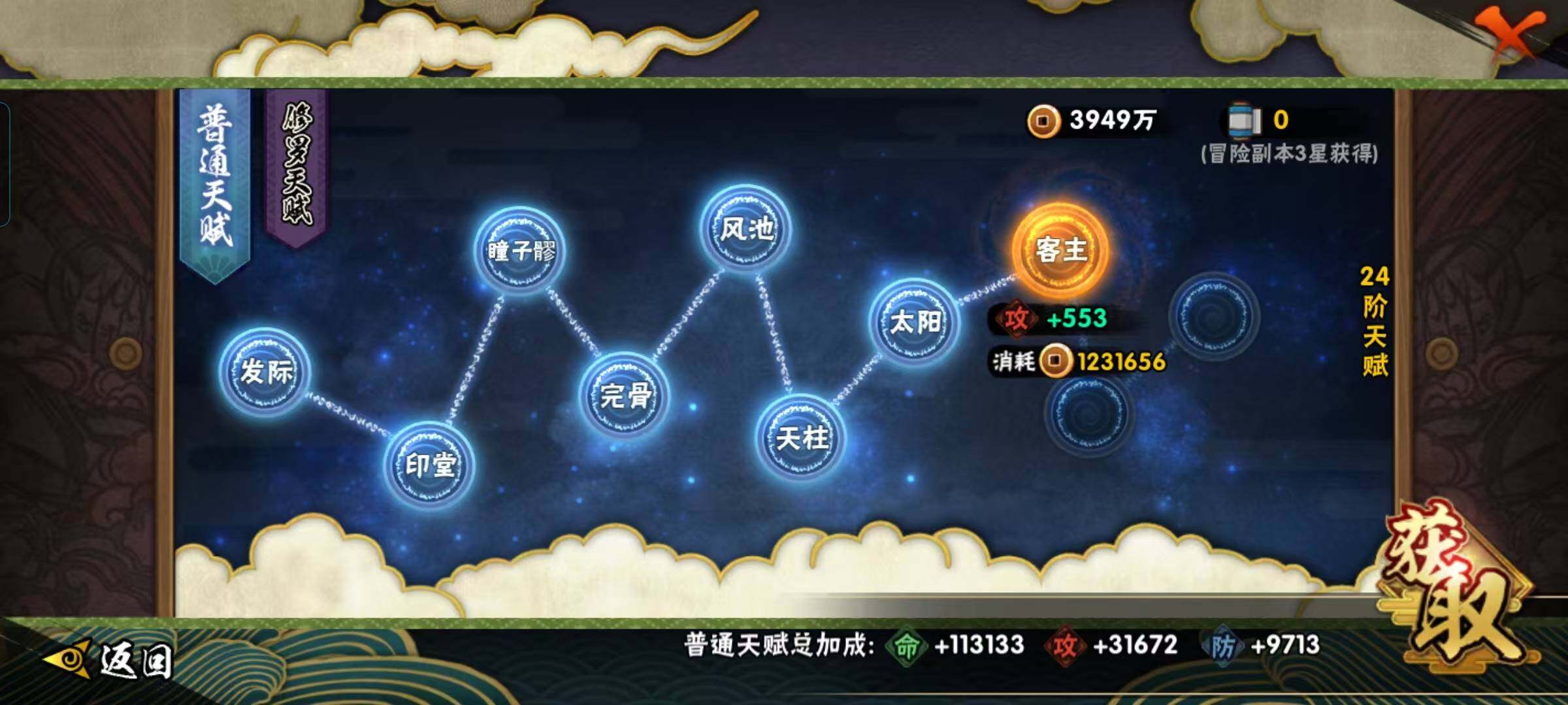 HYEY41664火影忍者账号详情图18