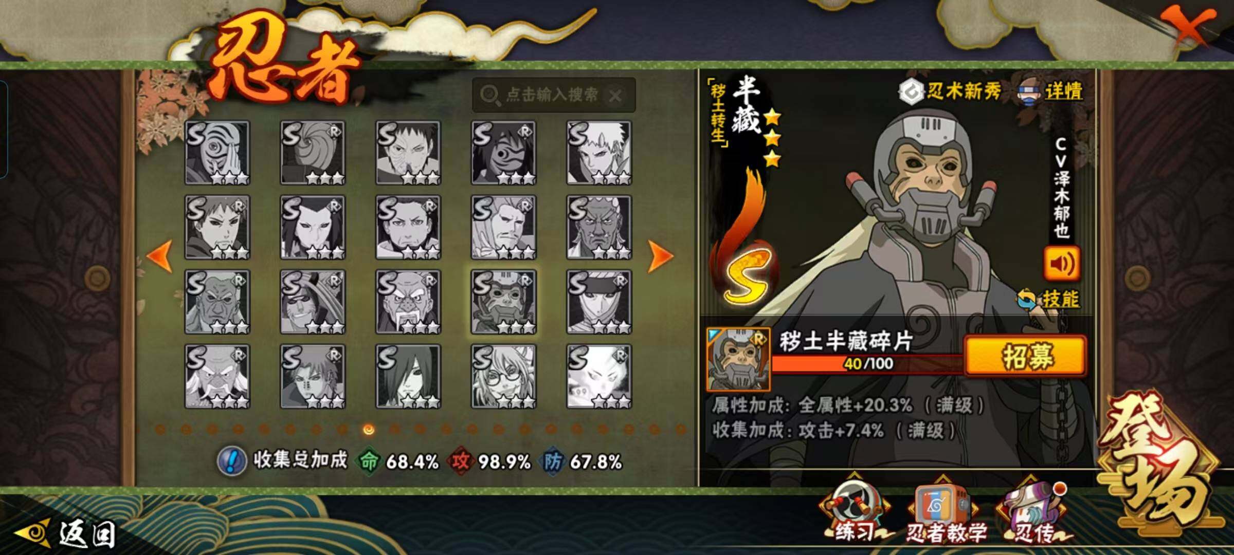 HYEY41664火影忍者账号详情图19