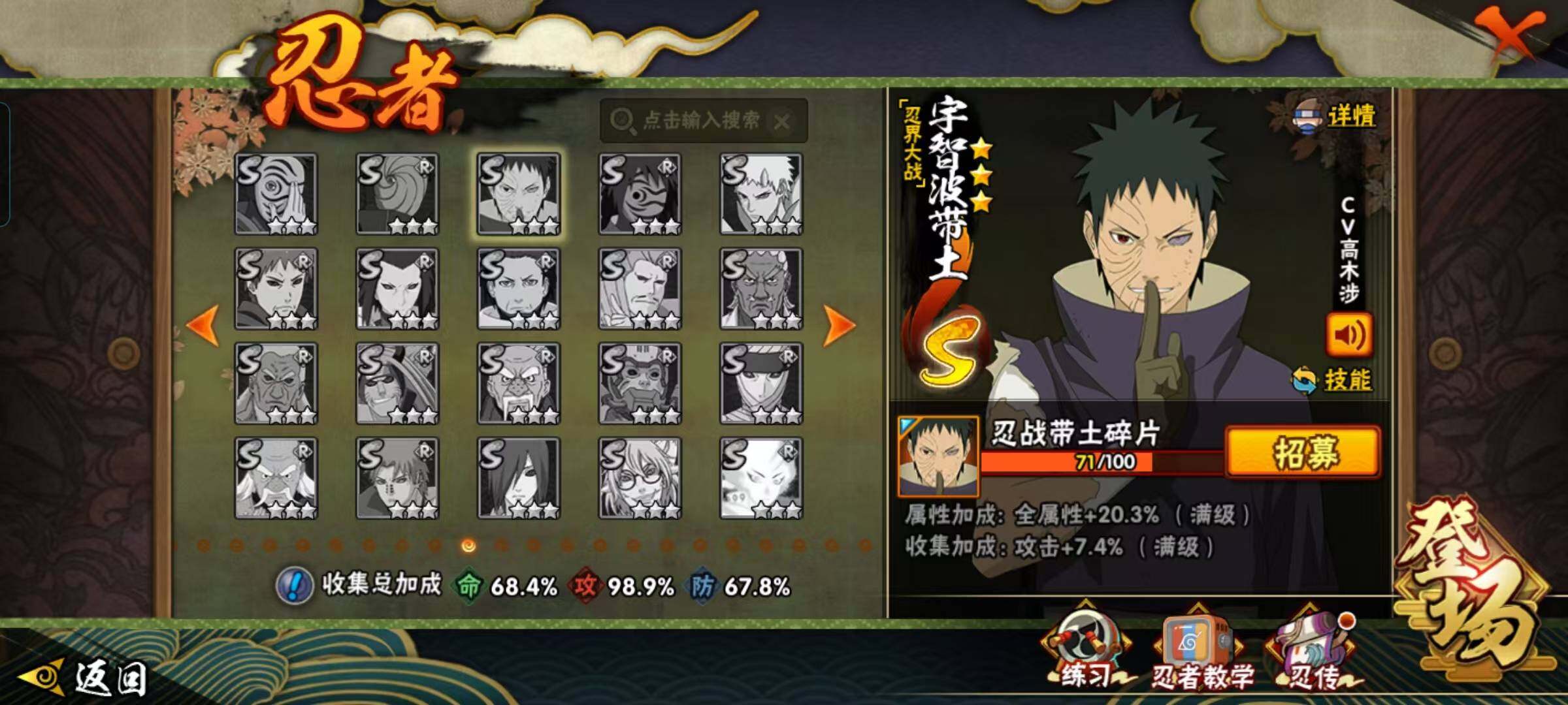 HYEY41664火影忍者账号详情图20