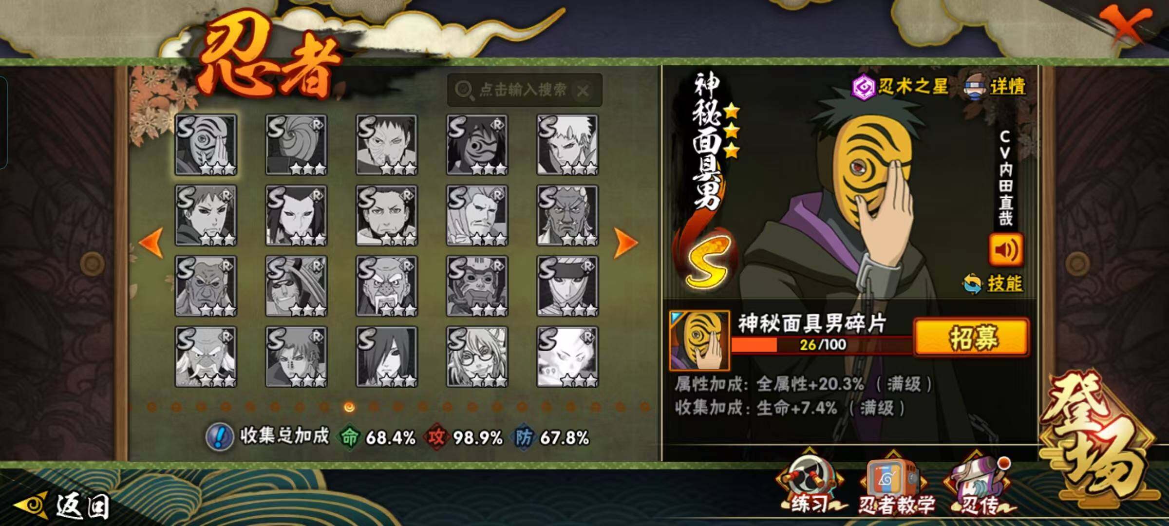 HYEY41664火影忍者账号详情图21