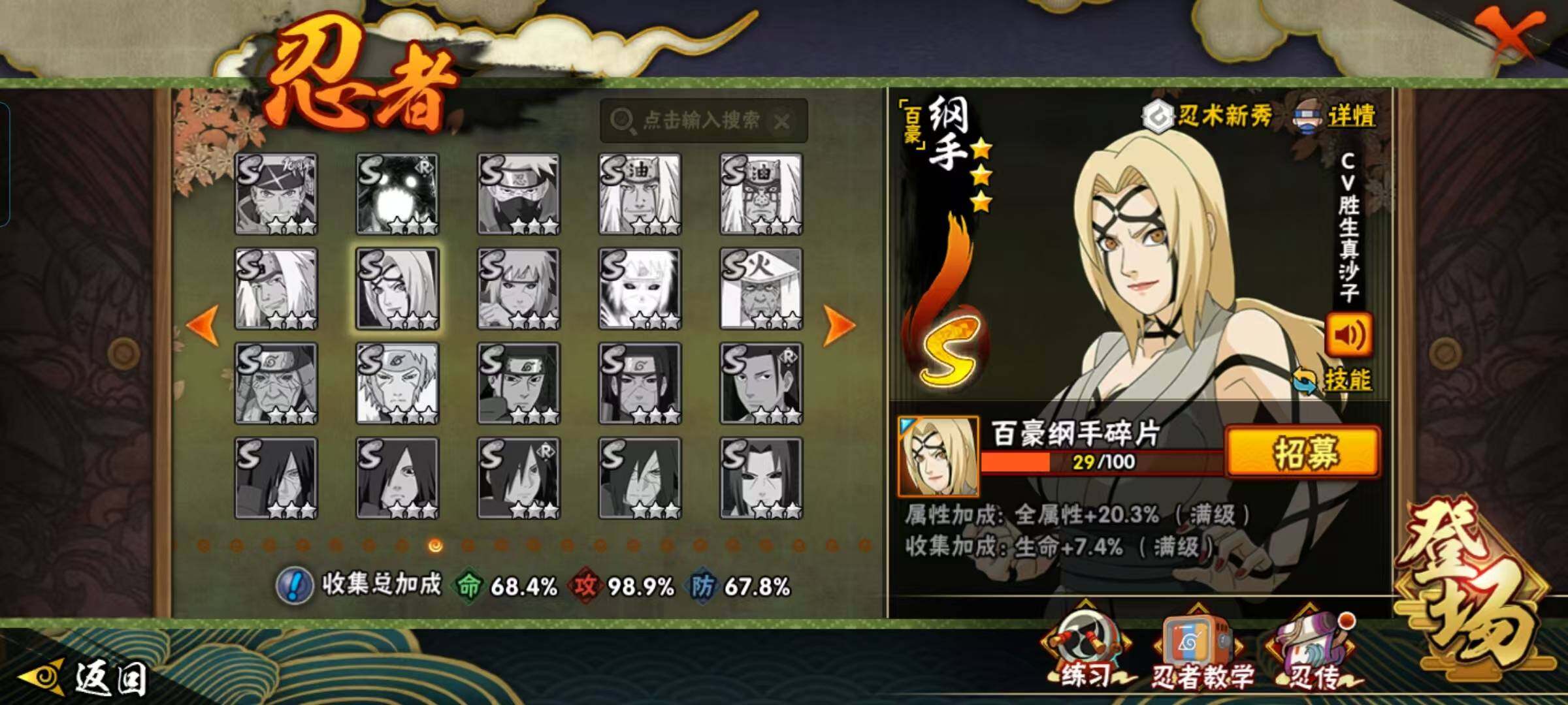 HYEY41664火影忍者账号详情图22