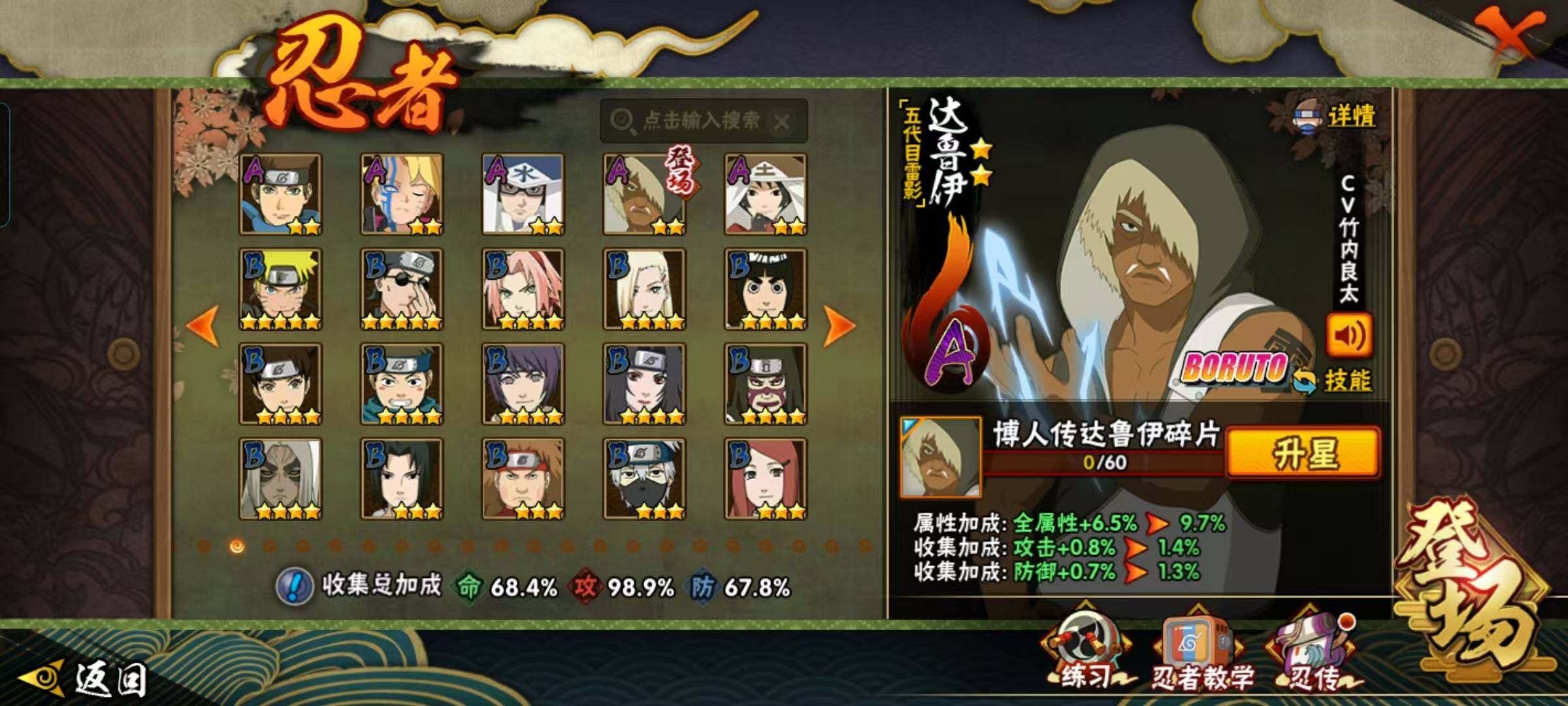 HYEY41664火影忍者账号详情图23