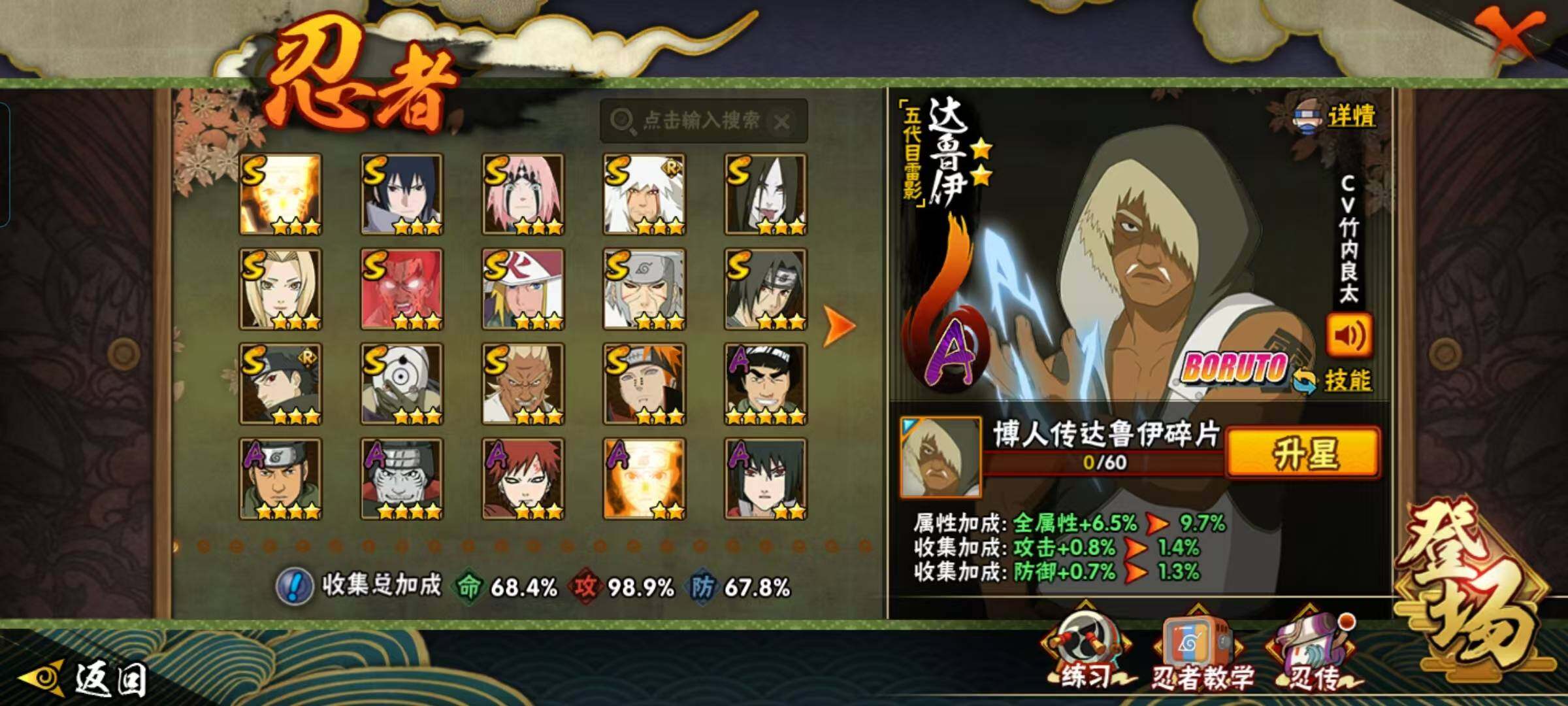 HYEY41664火影忍者账号详情图25