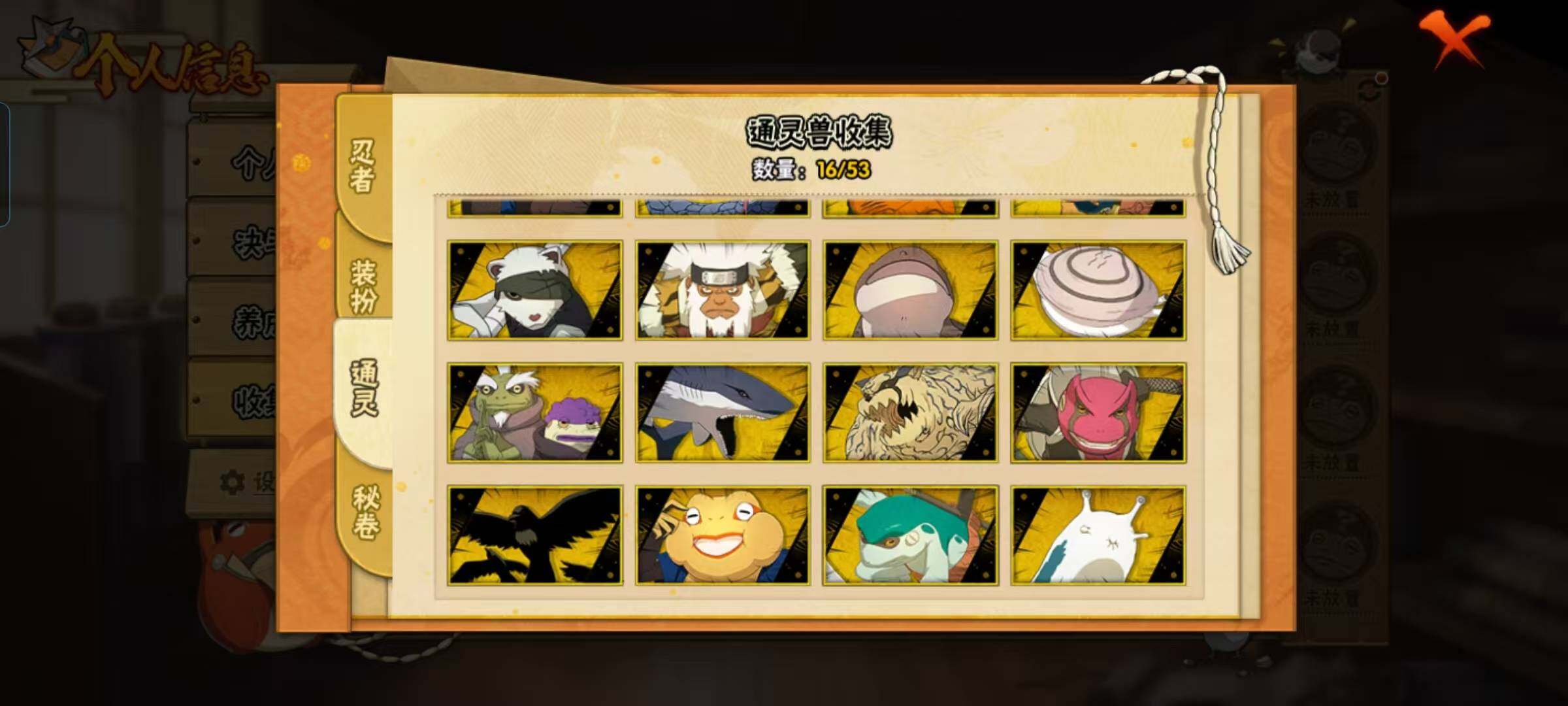 HYEY41664火影忍者账号详情图27