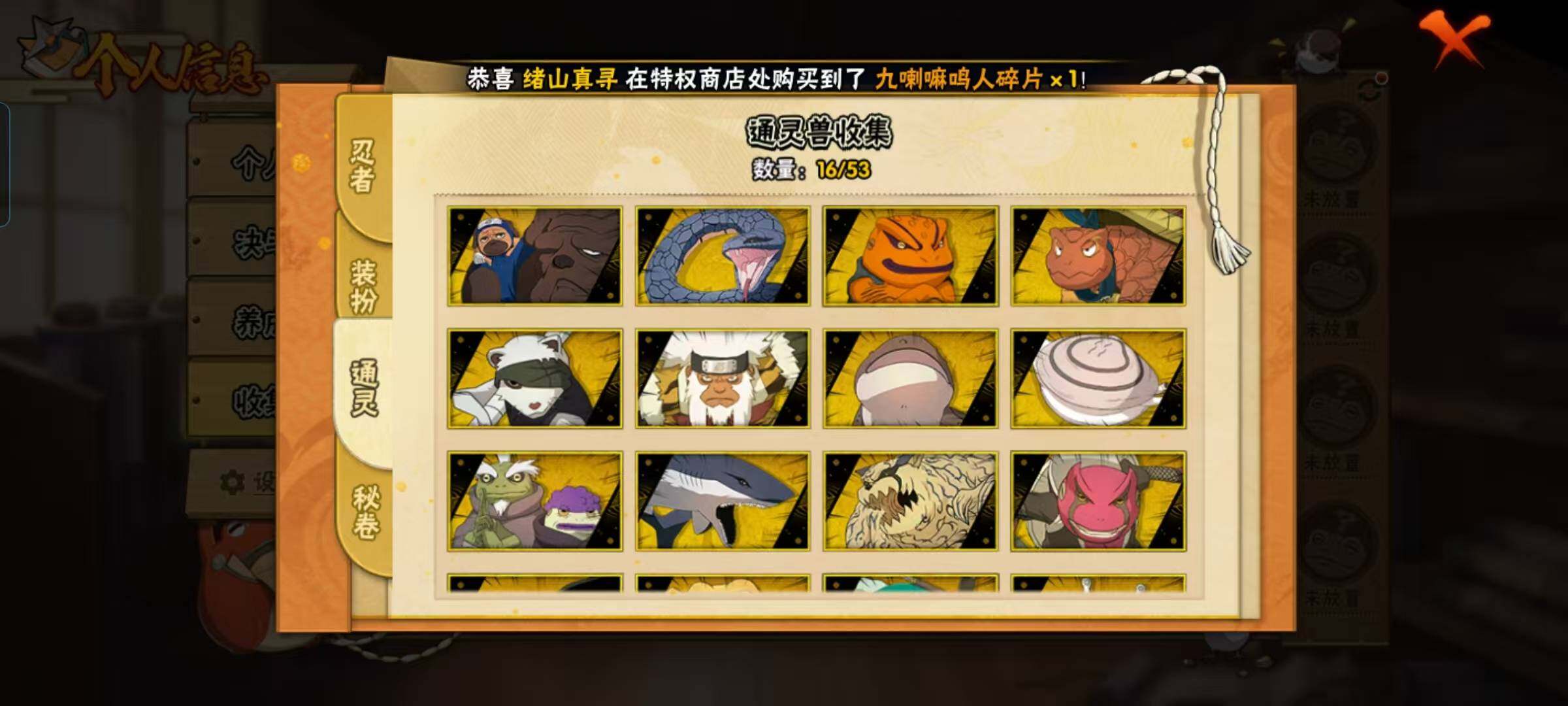 HYEY41664火影忍者账号详情图28