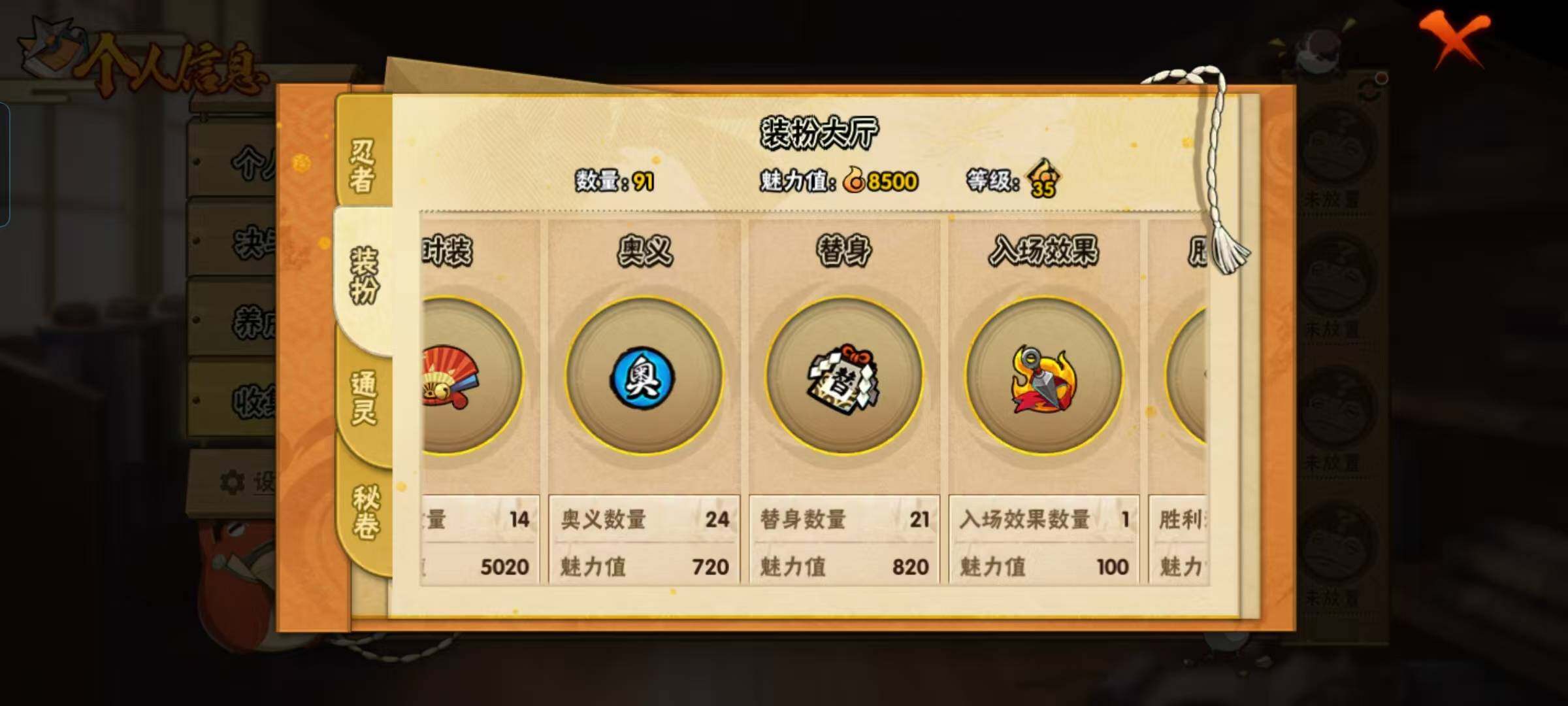 HYEY41664火影忍者账号详情图29