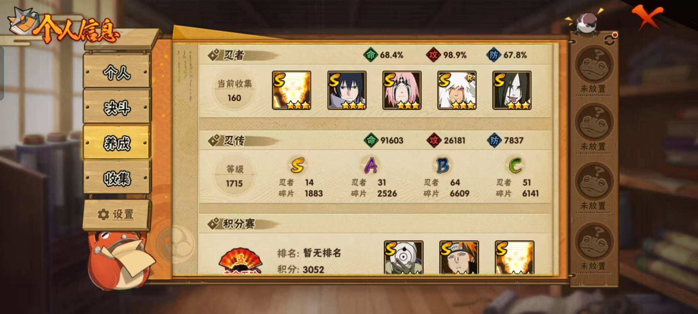 HYEY41664火影忍者账号详情图32