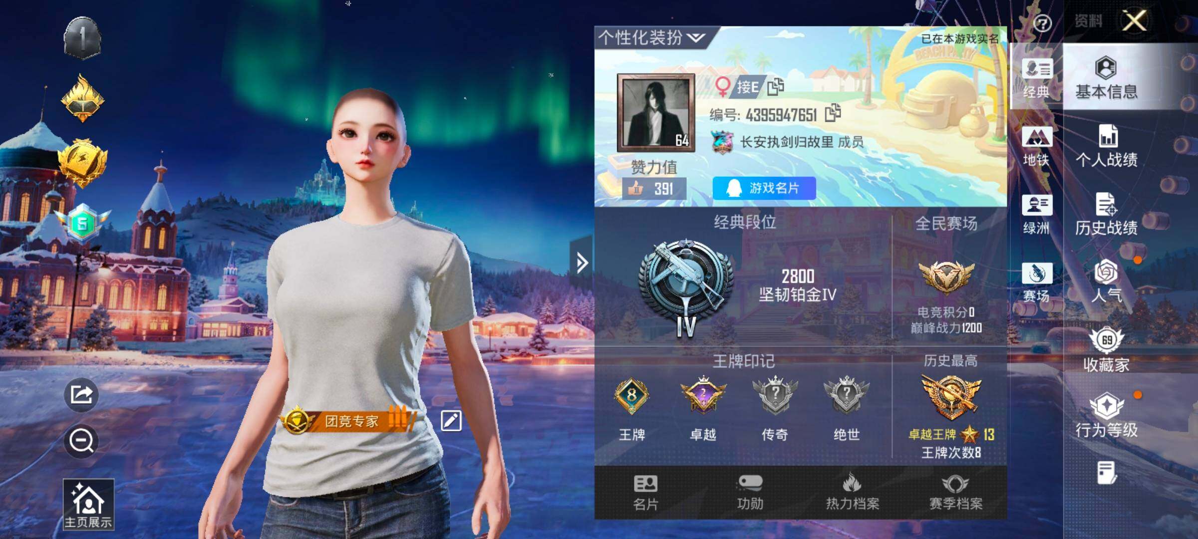 HPCMW420868和平精英账号详情图2 HPCMW420868和平精英账号详情图2