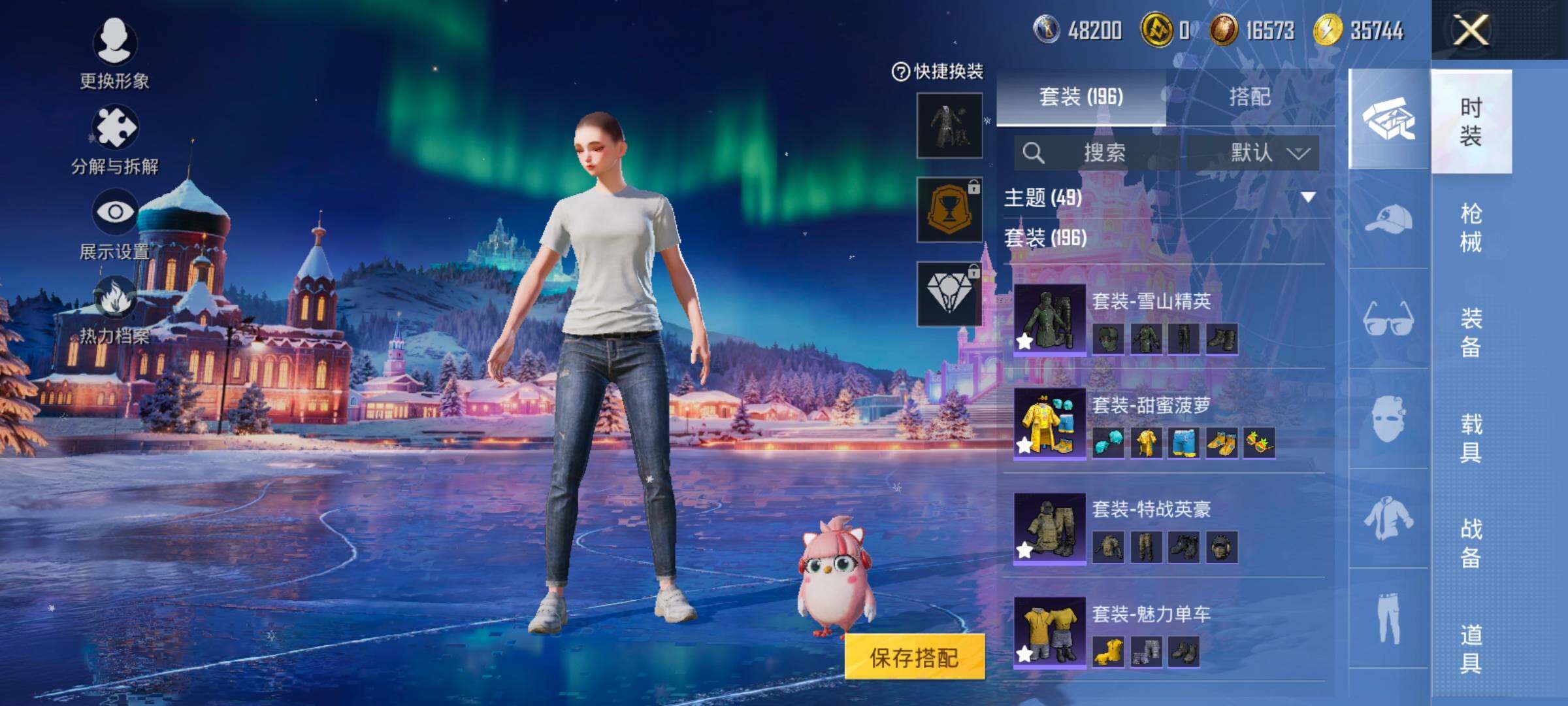 HPCMW420868和平精英账号详情图5 HPCMW420868和平精英账号详情图5