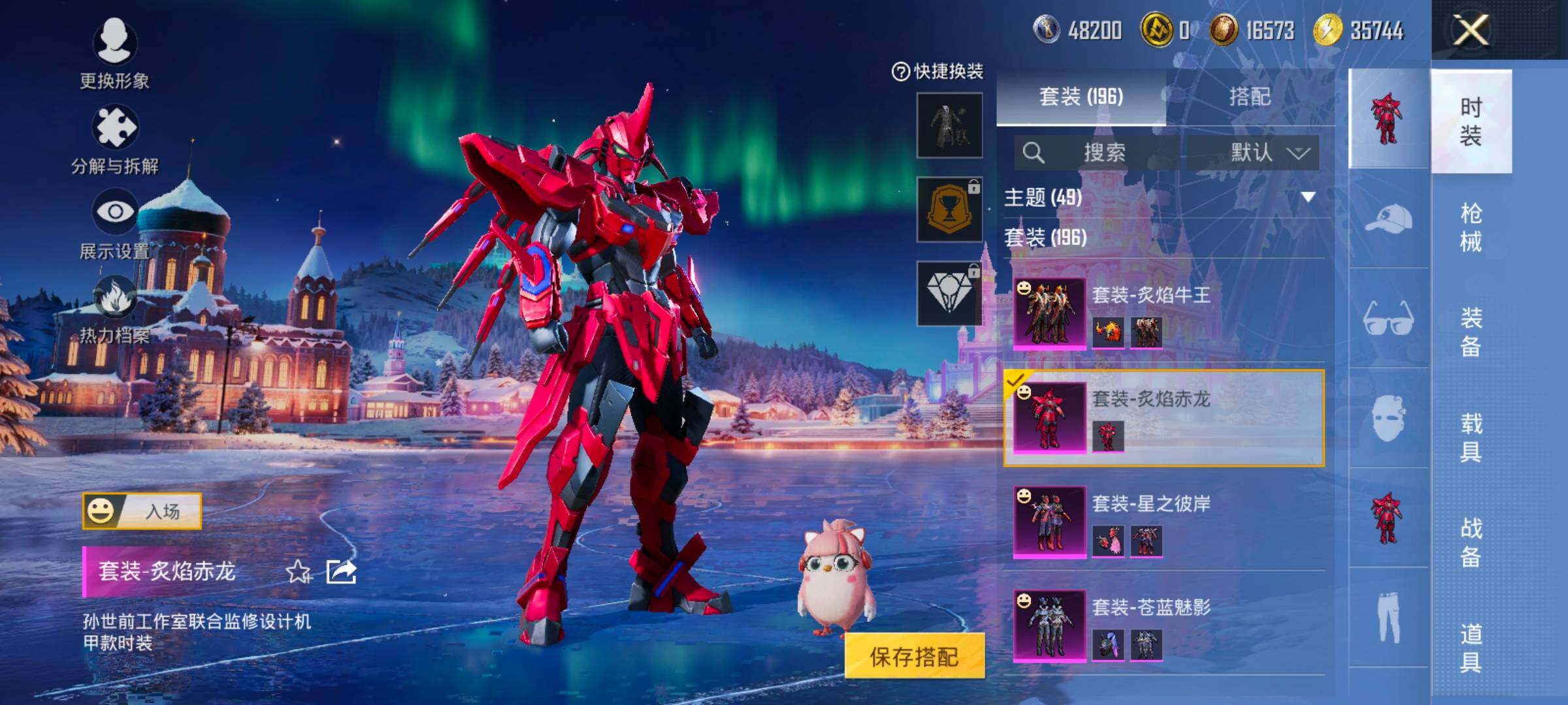 HPCMW420868和平精英账号详情图10 HPCMW420868和平精英账号详情图10