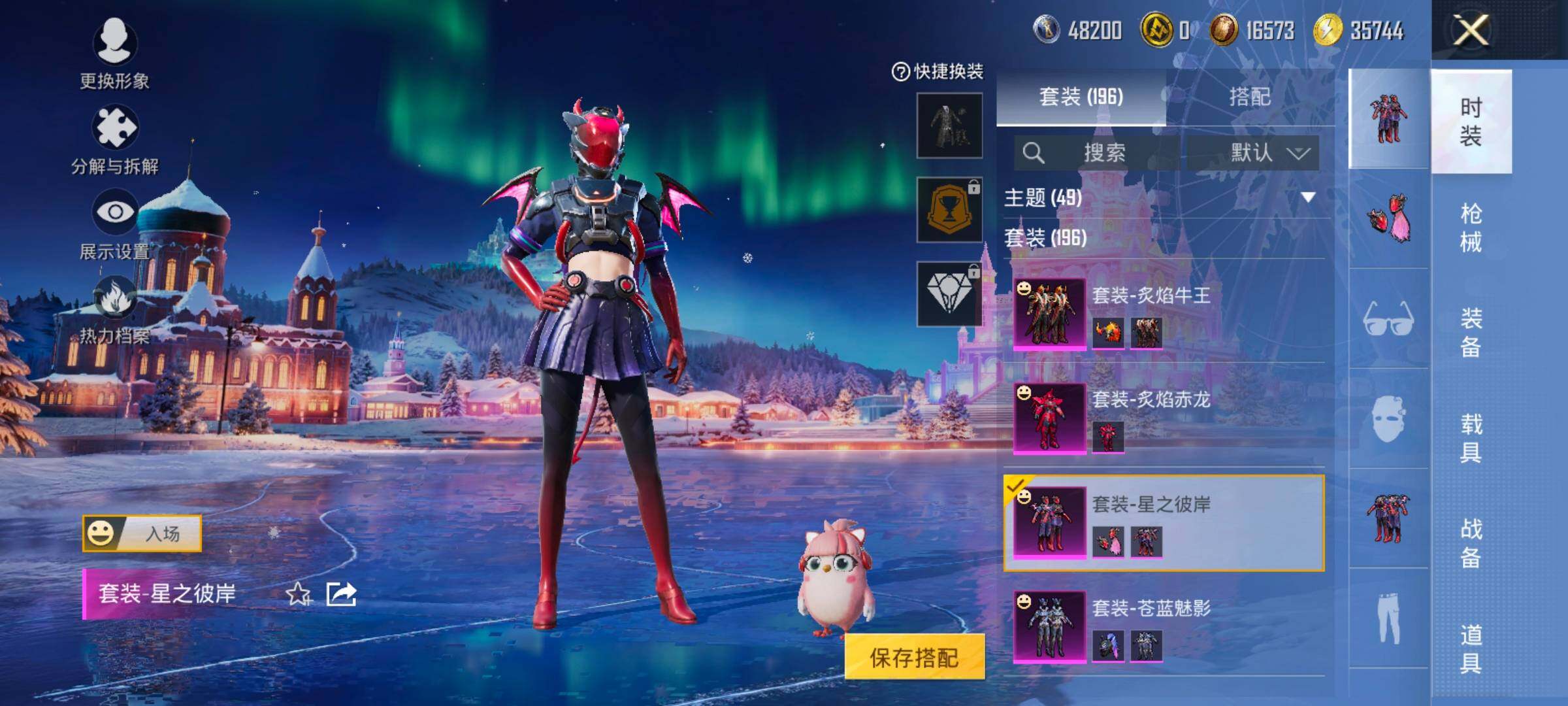 HPCMW420868和平精英账号详情图11 HPCMW420868和平精英账号详情图11