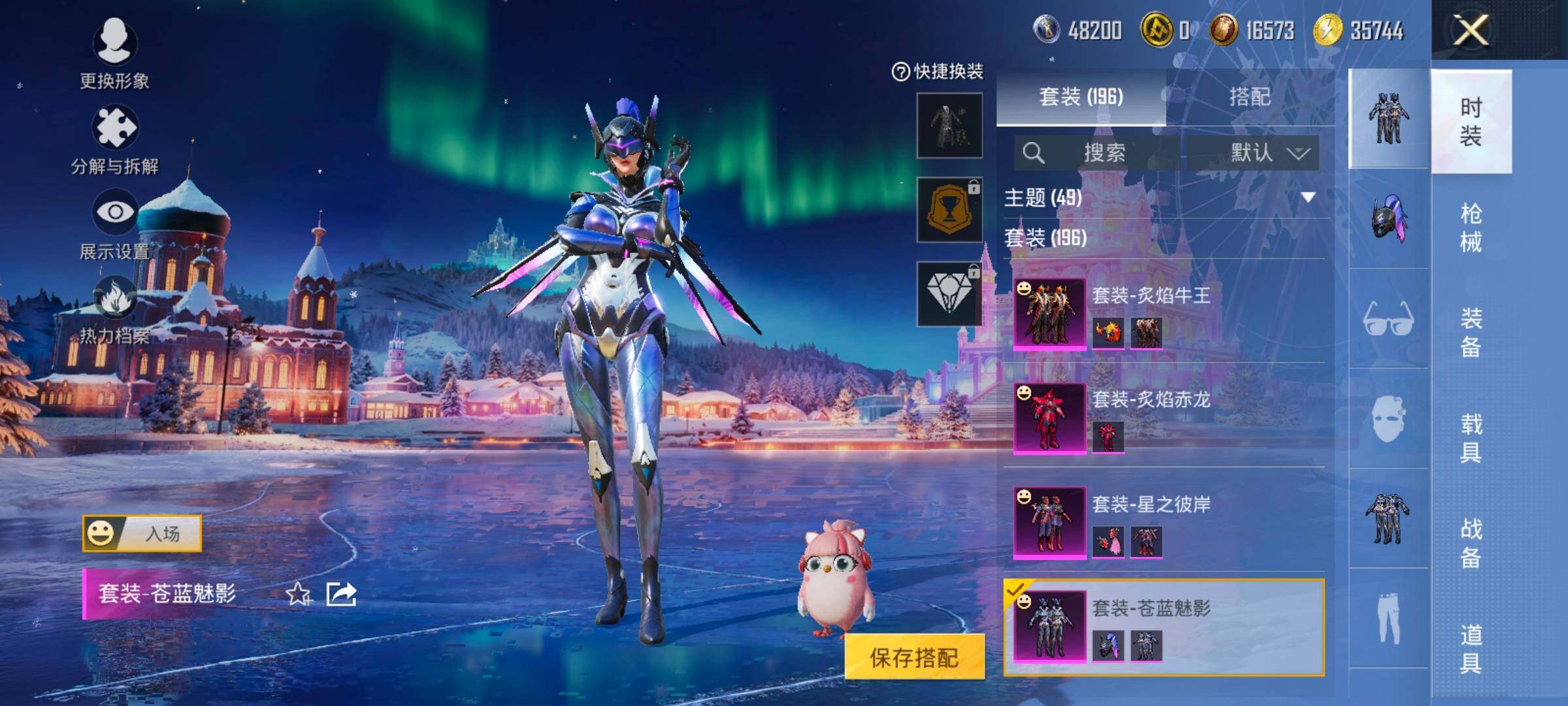 HPCMW420868和平精英账号详情图12 HPCMW420868和平精英账号详情图12