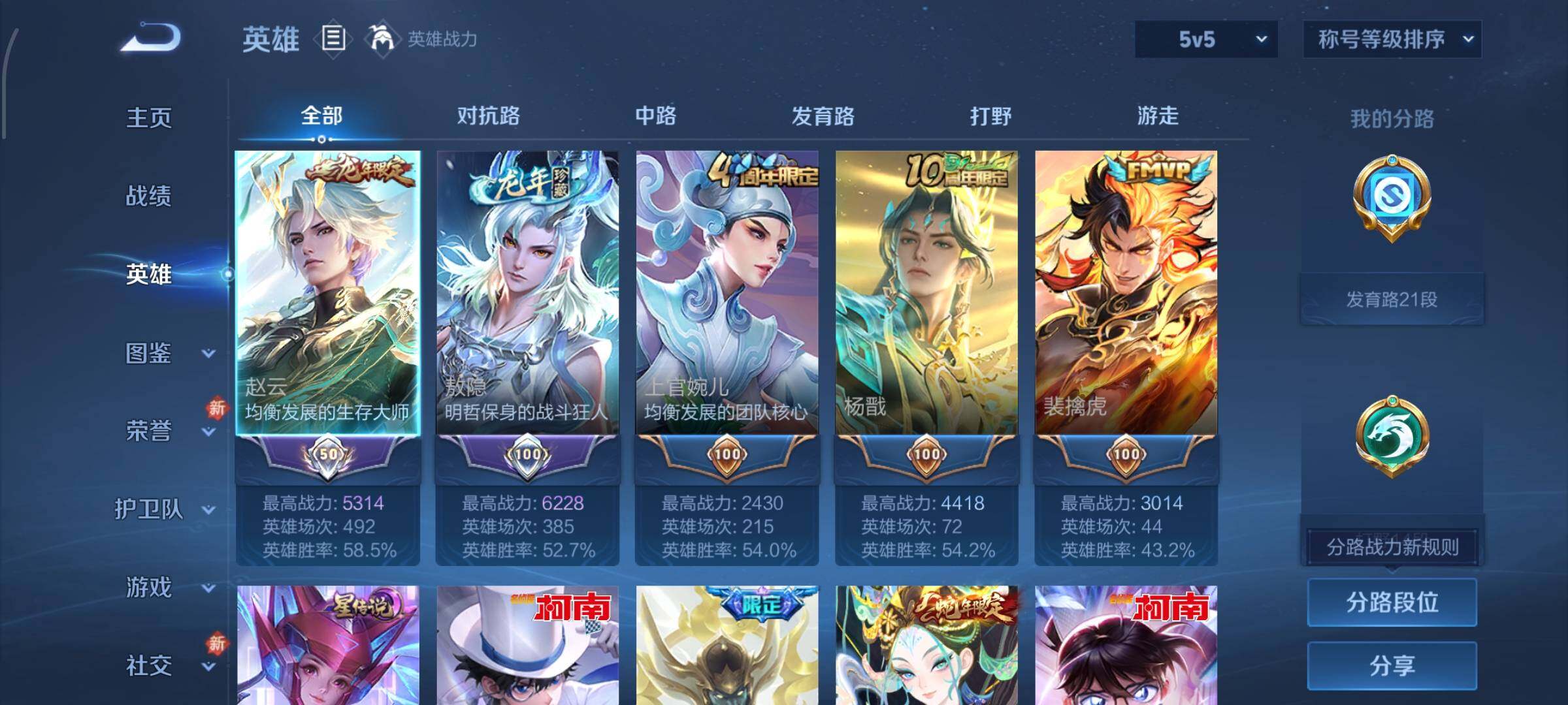 WZCMW434739王者荣耀账号详情图3