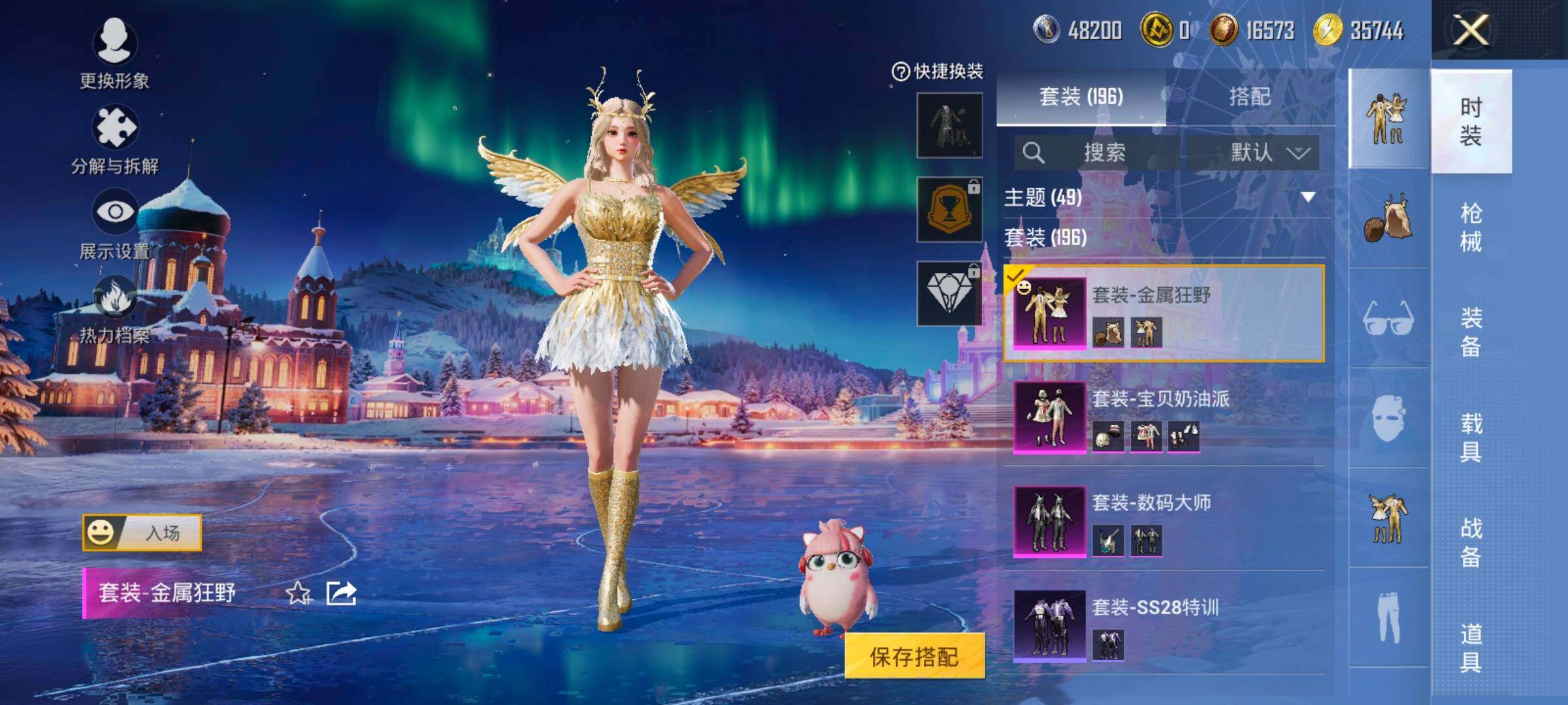 HPCMW420868和平精英账号详情图13 HPCMW420868和平精英账号详情图13