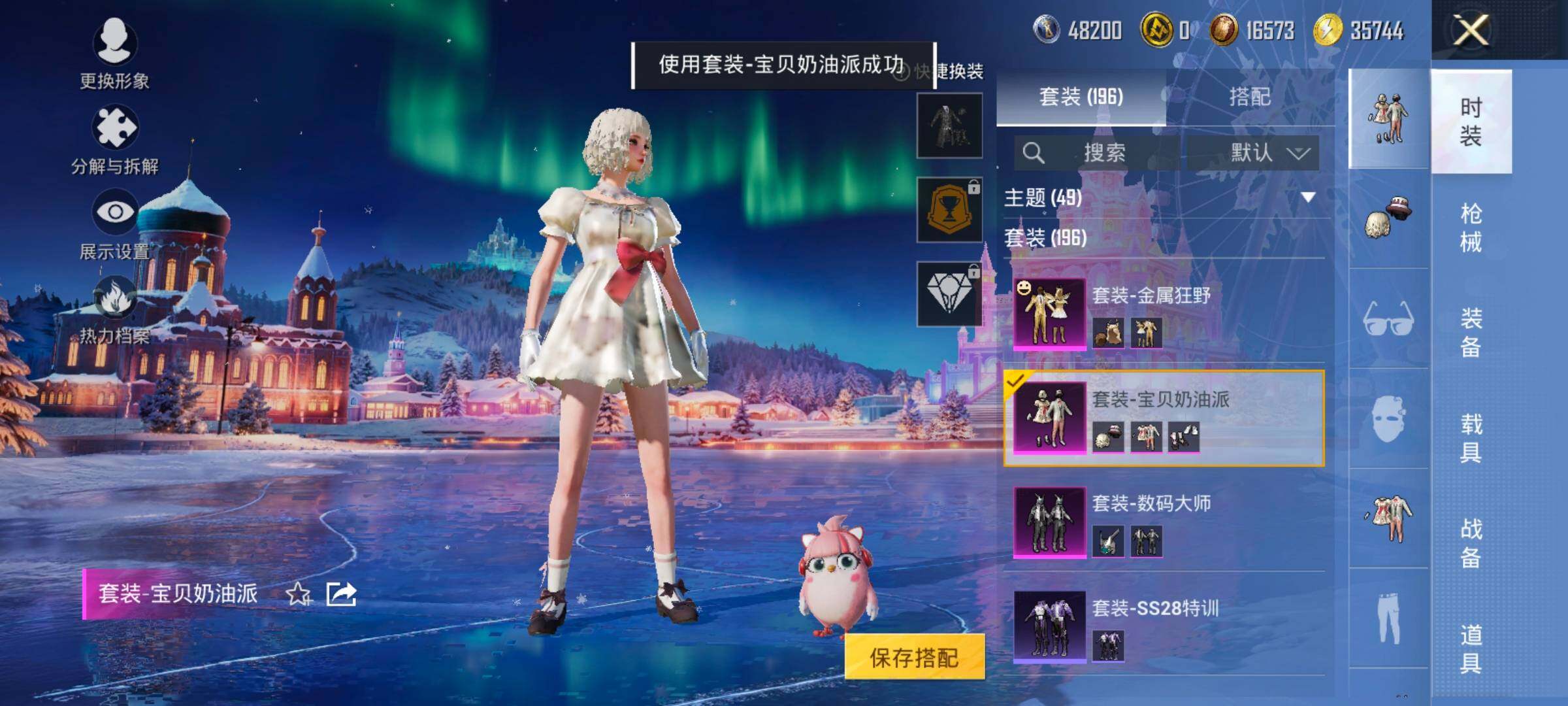 HPCMW420868和平精英账号详情图14 HPCMW420868和平精英账号详情图14