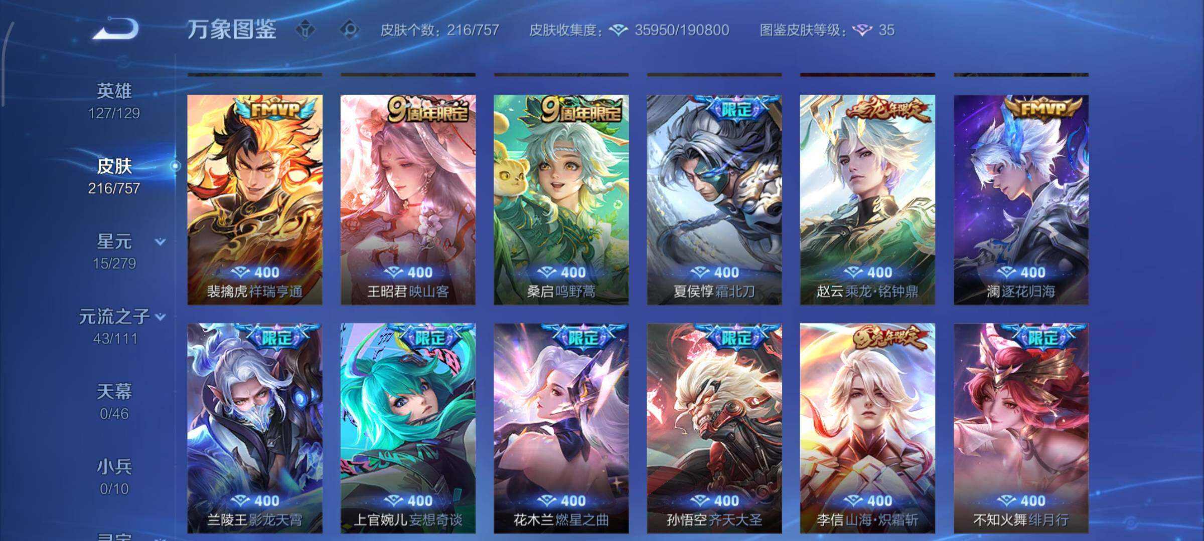 WZCMW434739王者荣耀账号详情图8