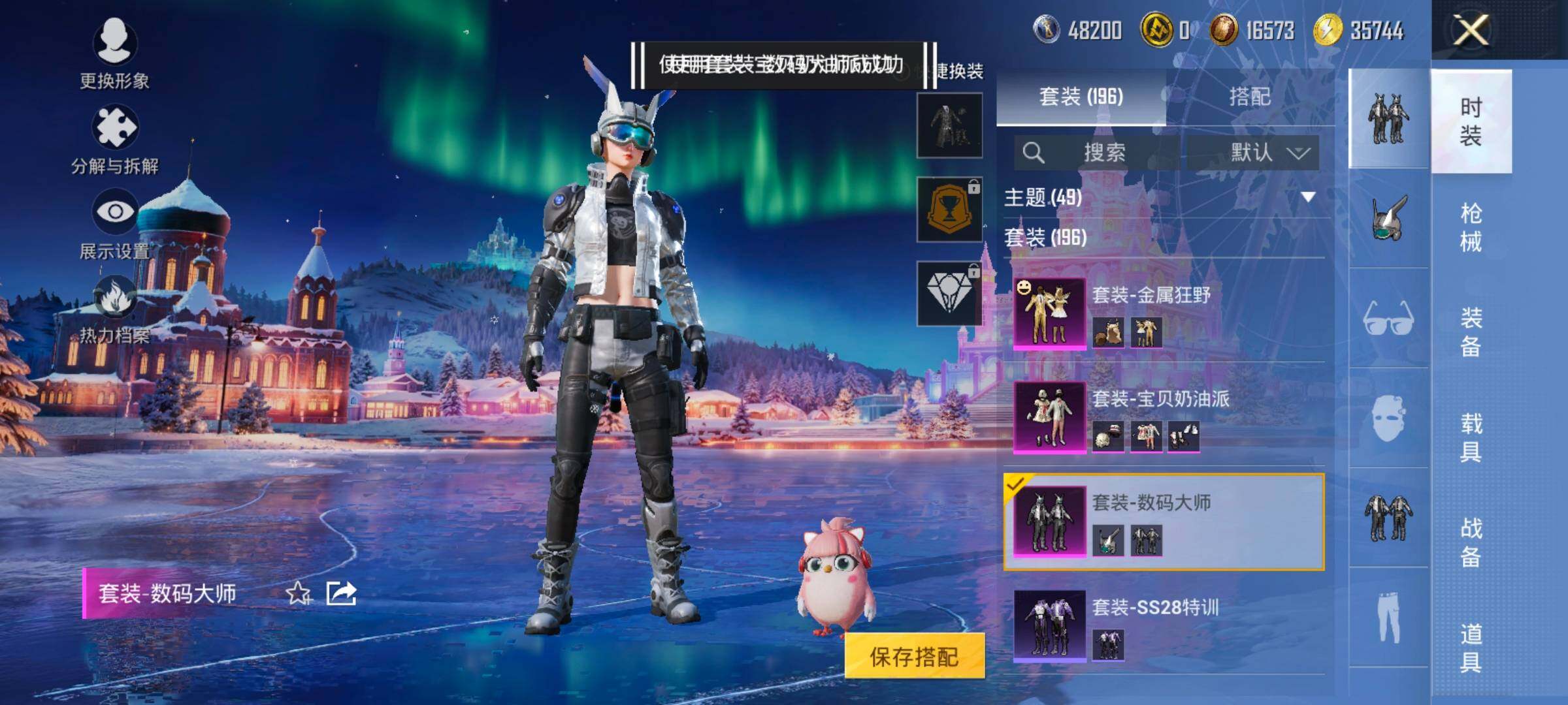 HPCMW420868和平精英账号详情图15 HPCMW420868和平精英账号详情图15