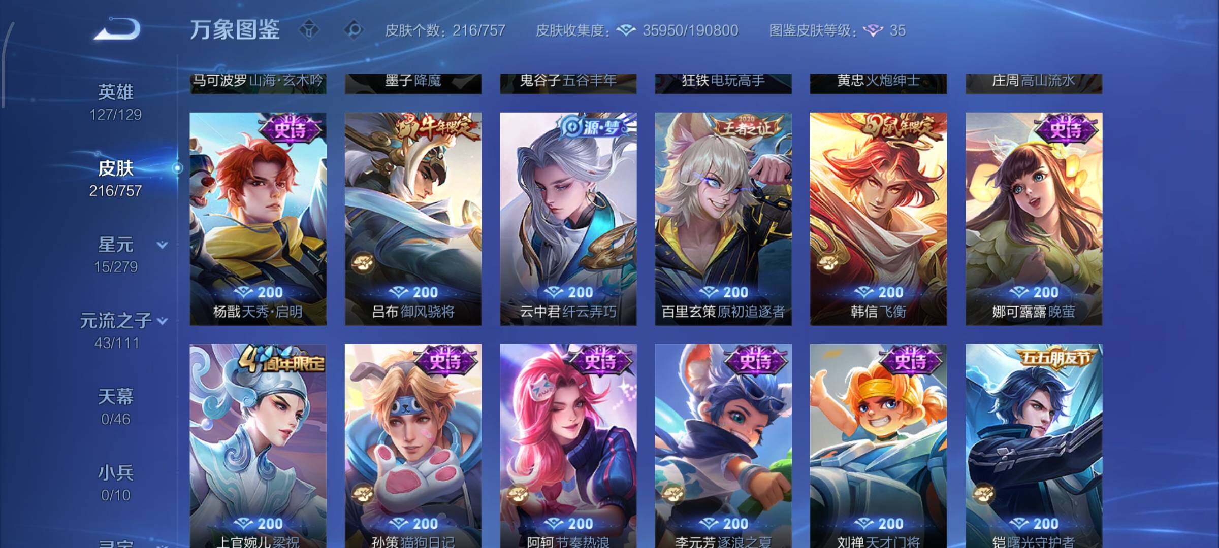 WZCMW434739王者荣耀账号详情图11