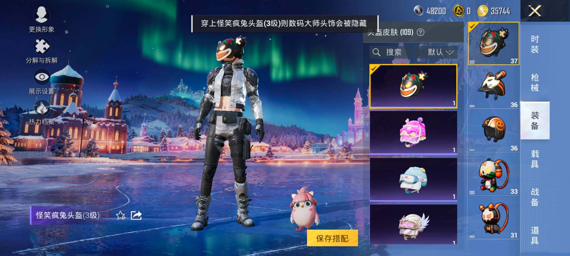 HPCMW420868和平精英账号详情图16 HPCMW420868和平精英账号详情图16