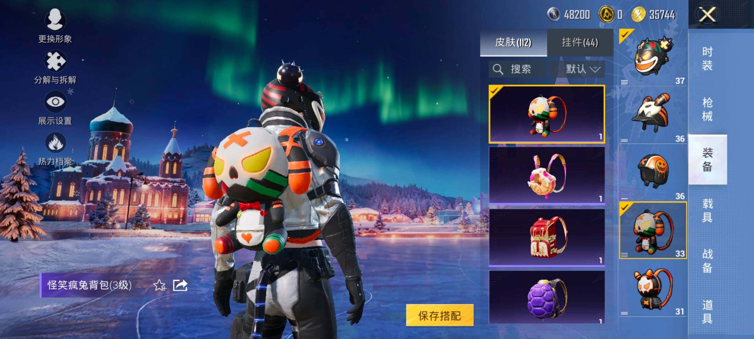 HPCMW420868和平精英账号详情图17 HPCMW420868和平精英账号详情图17