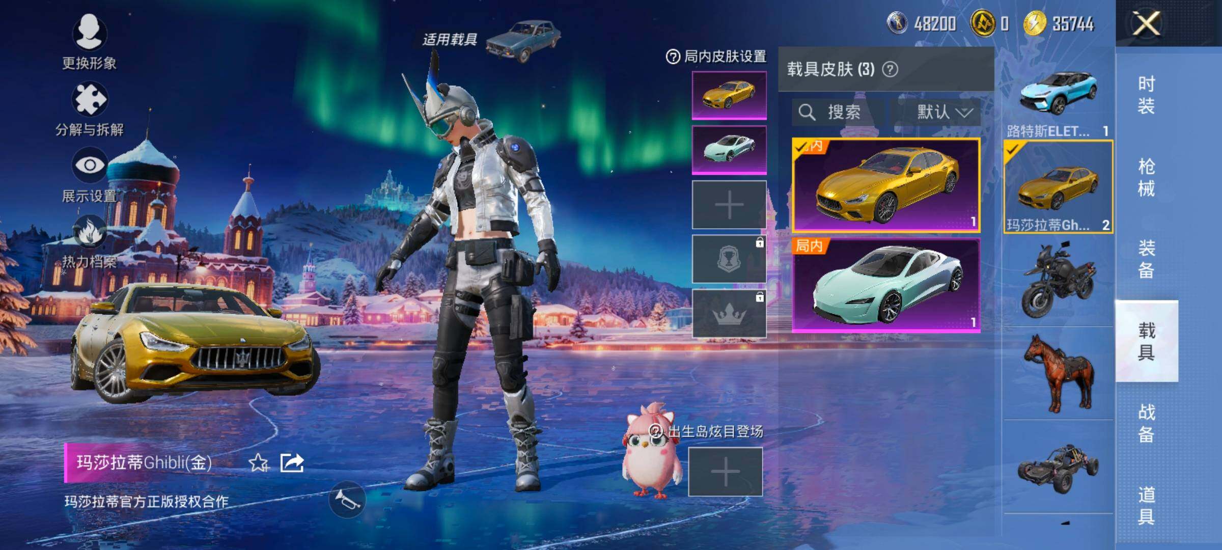 HPCMW420868和平精英账号详情图19 HPCMW420868和平精英账号详情图19