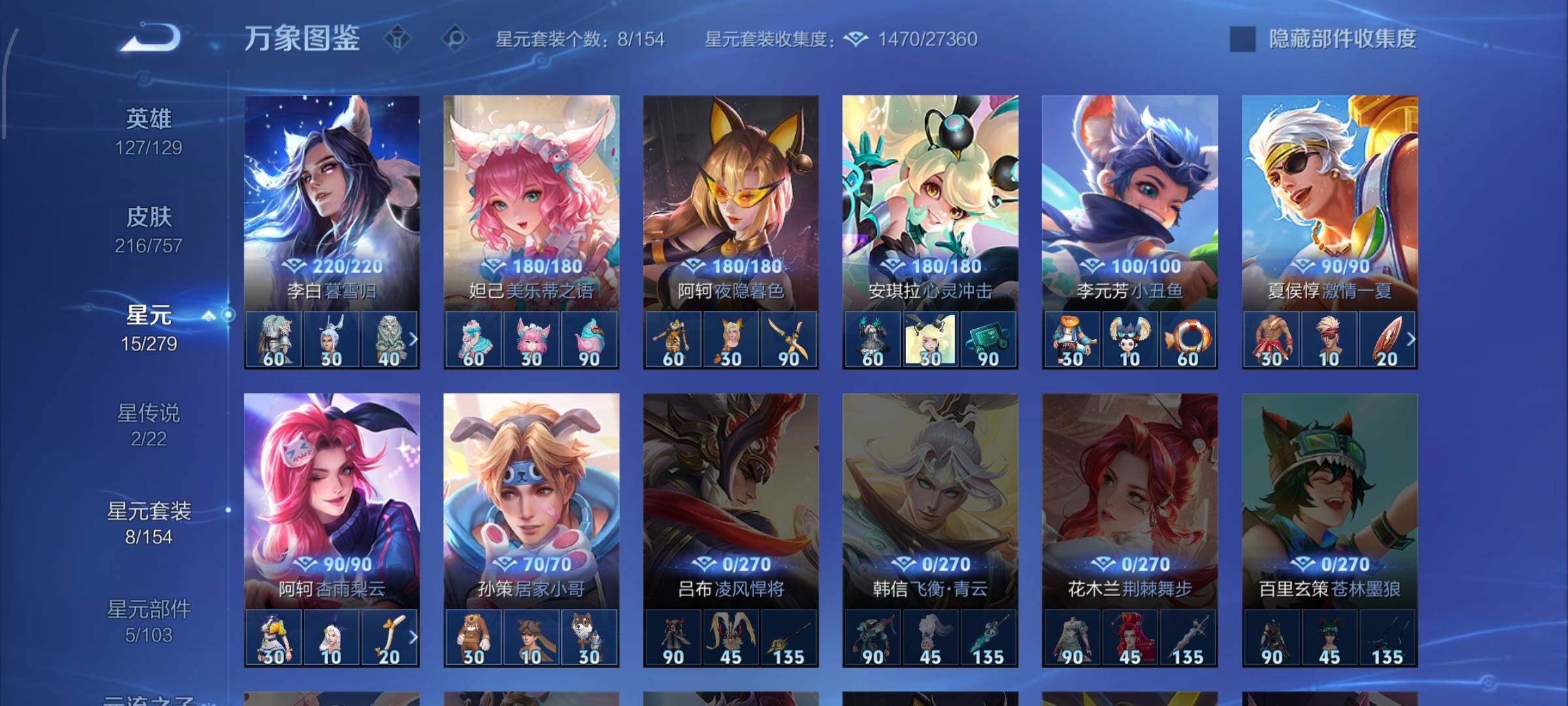 WZCMW434739王者荣耀账号详情图13