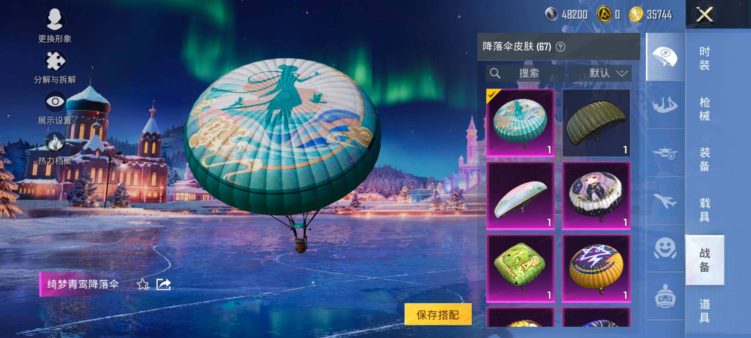 HPCMW420868和平精英账号详情图20 HPCMW420868和平精英账号详情图20