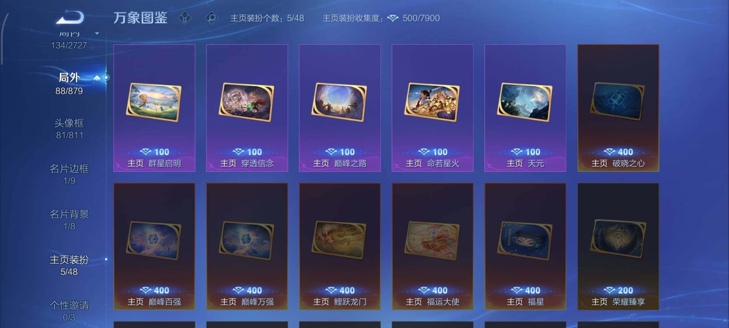 WZCMW434739王者荣耀账号详情图17