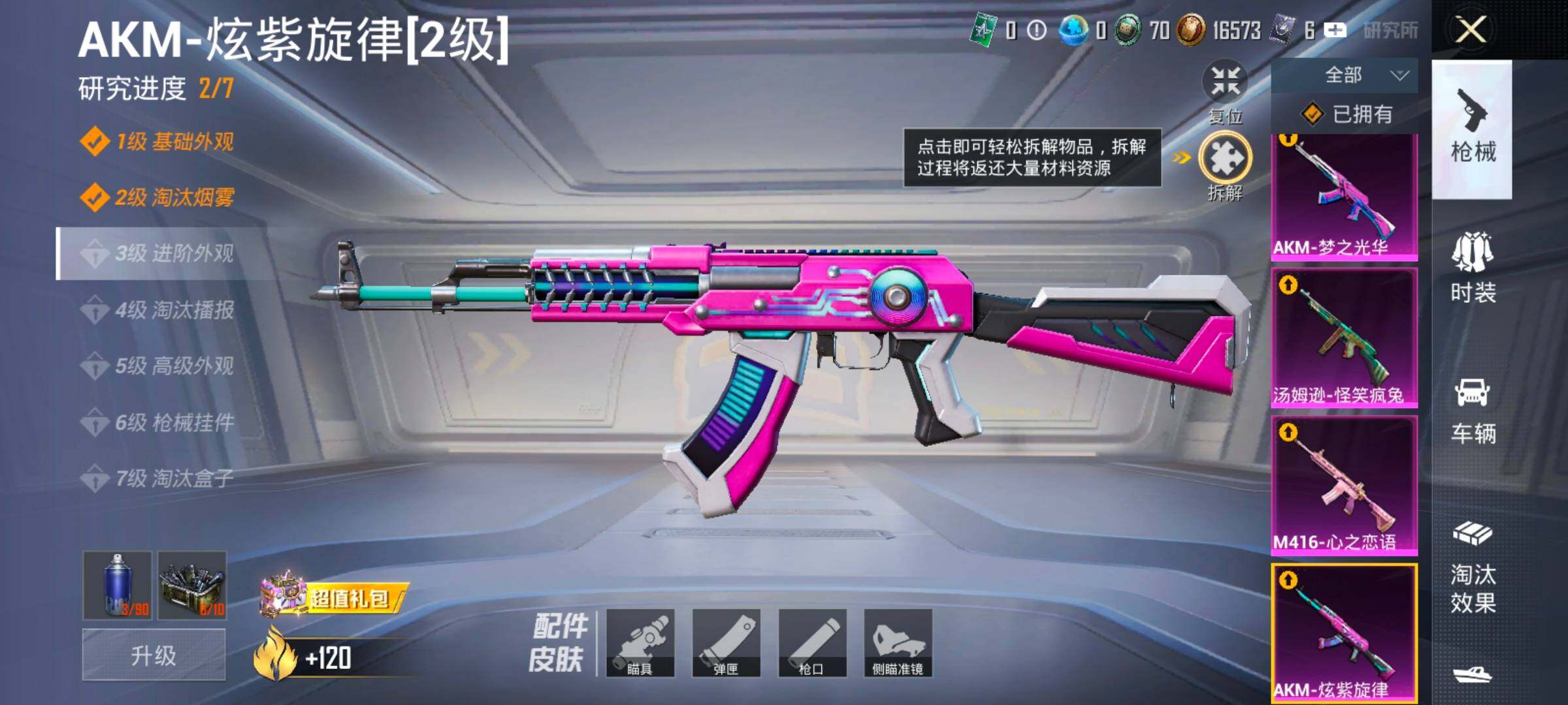 HPCMW420868和平精英账号详情图24 HPCMW420868和平精英账号详情图24