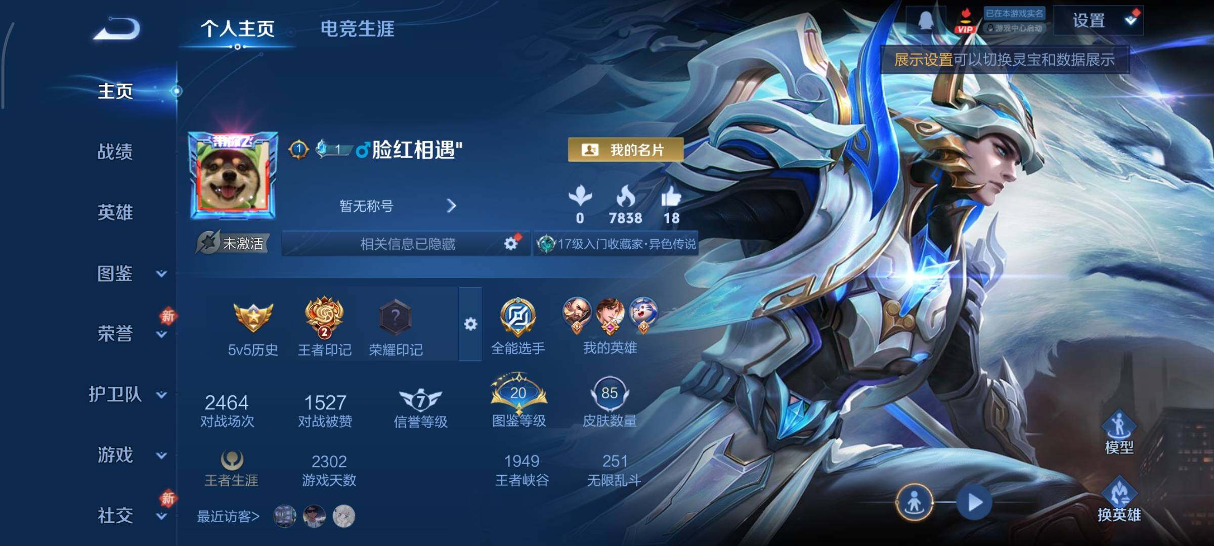 WZCMY435259王者荣耀账号详情图2