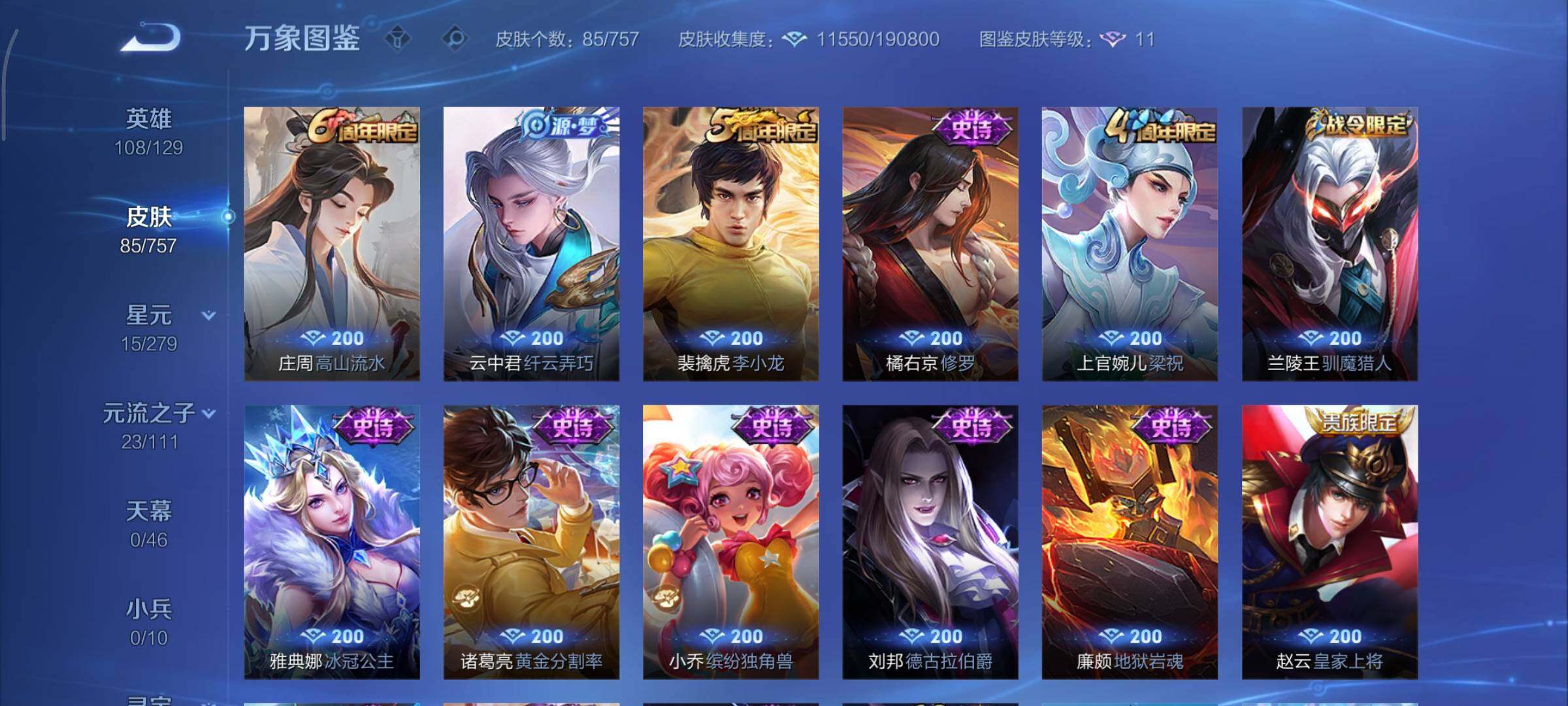 WZCMY435259王者荣耀账号详情图7