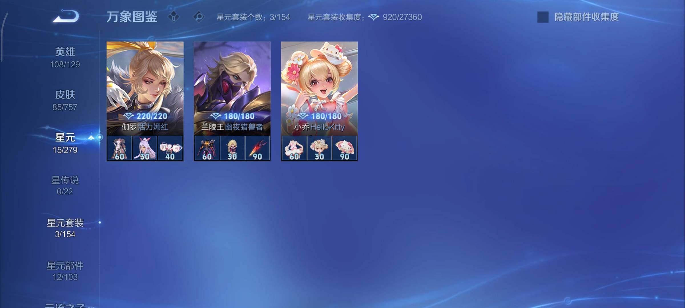 WZCMY435259王者荣耀账号详情图8