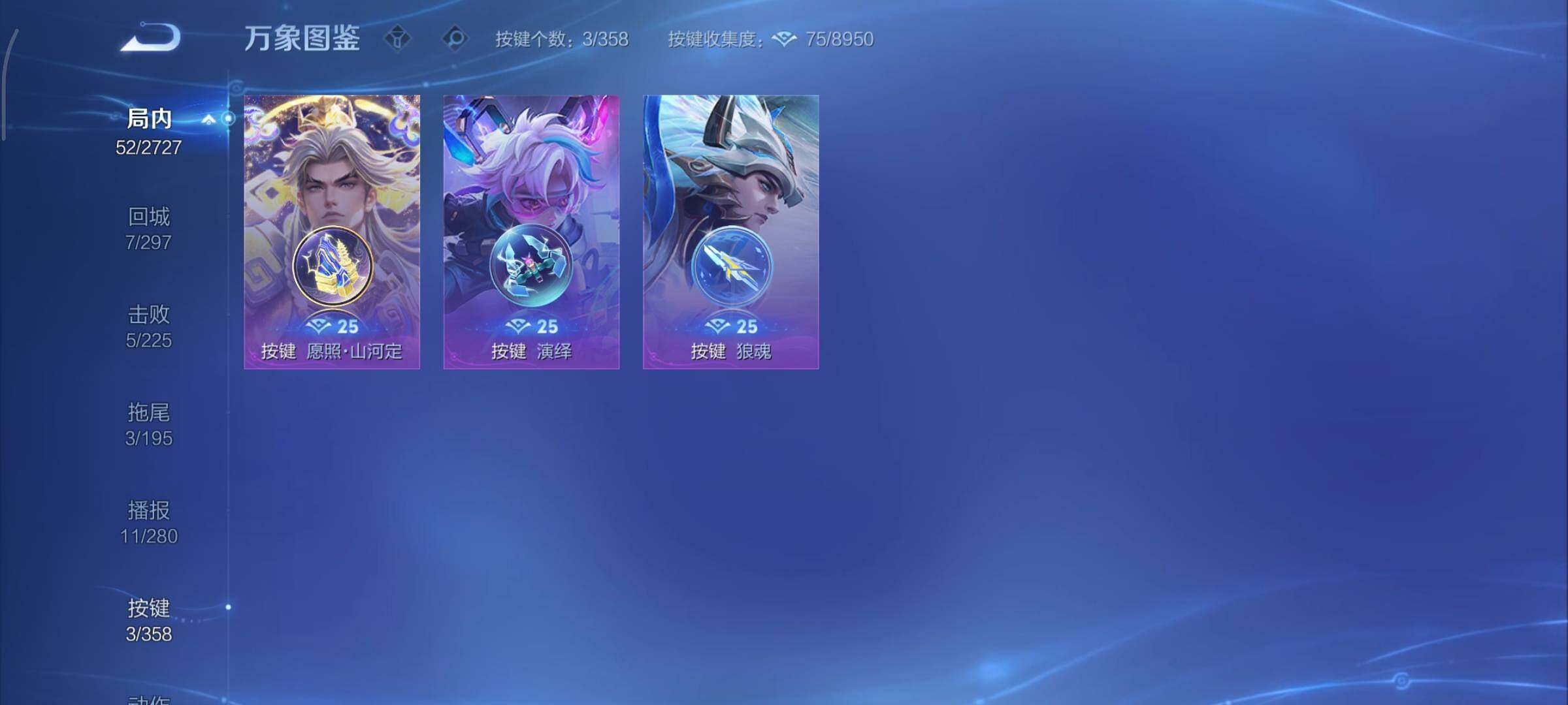 WZCMY435259王者荣耀账号详情图9