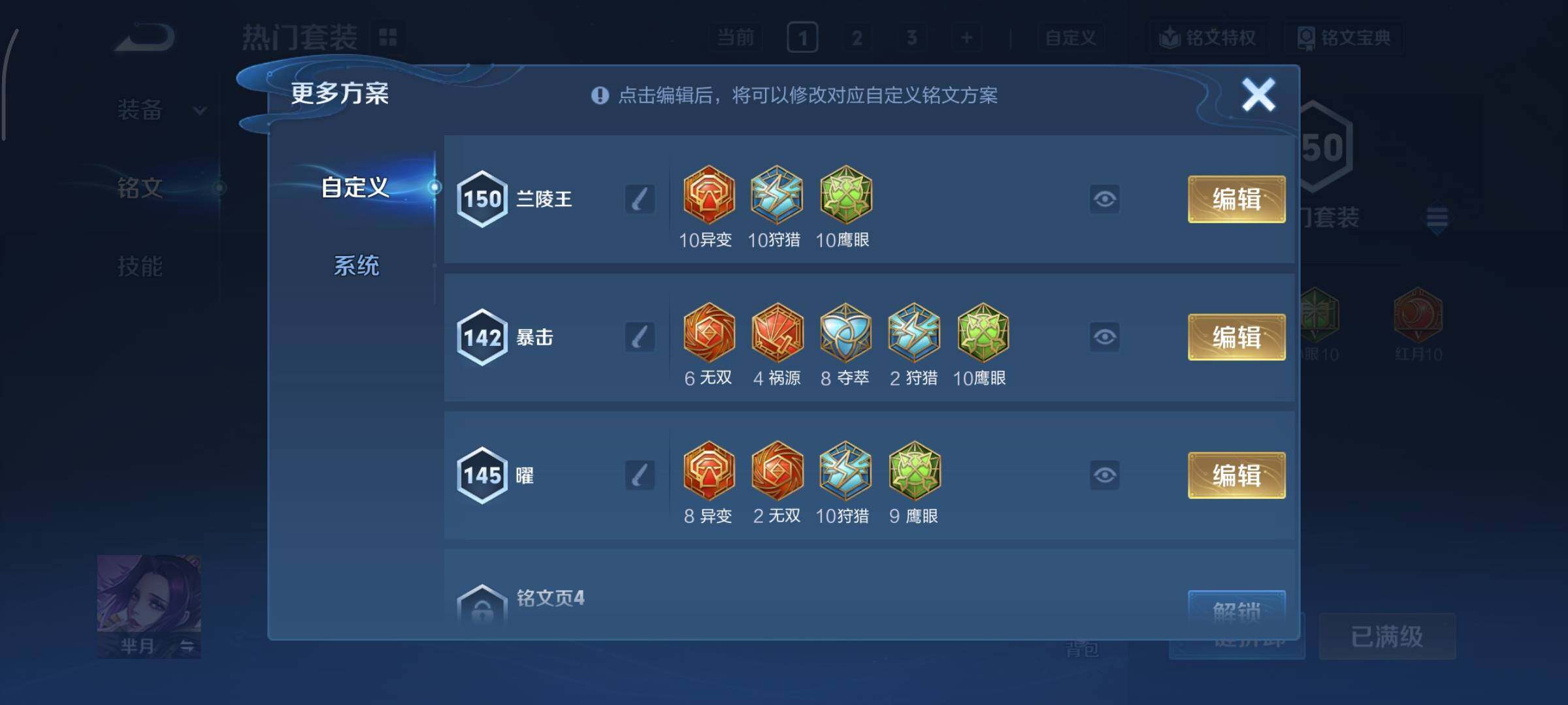 WZCMY435259王者荣耀账号详情图11