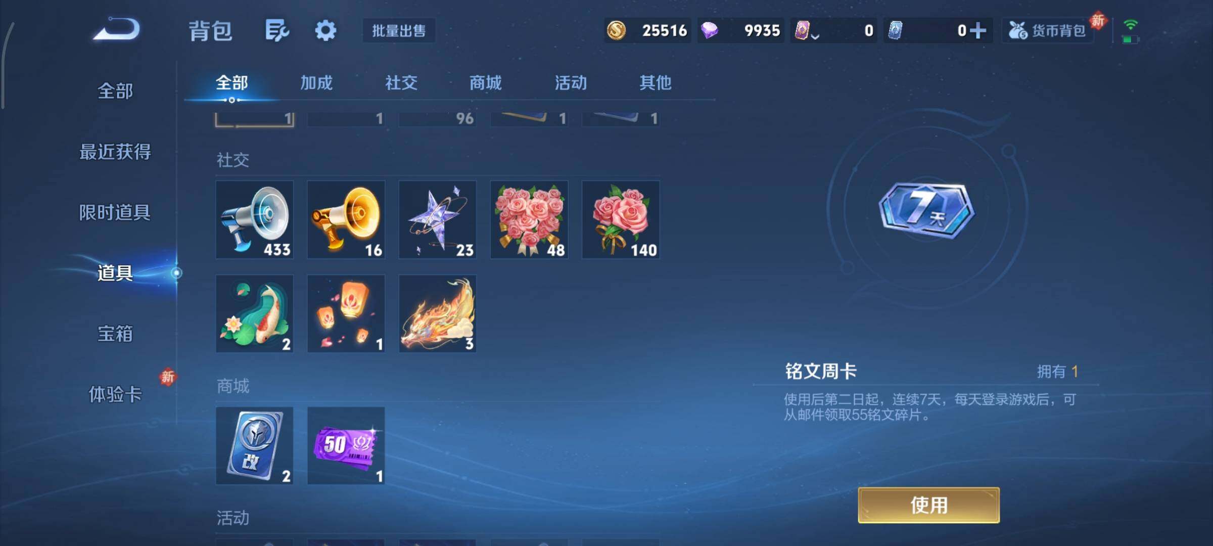 WZCMY435259王者荣耀账号详情图12