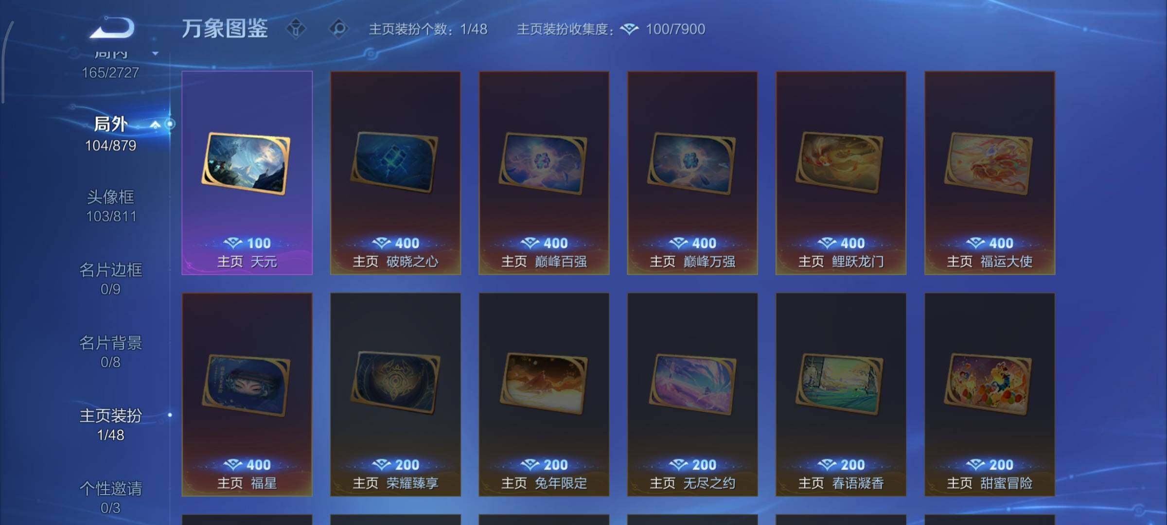 WZCMW435038王者荣耀账号详情图14