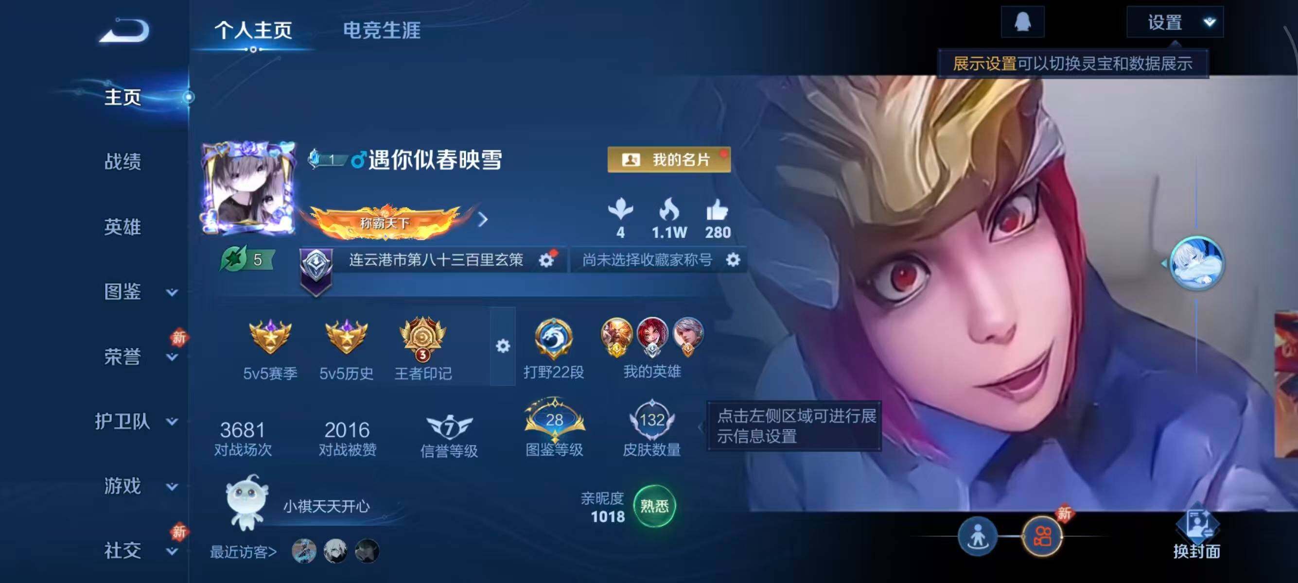 WZQM430415王者荣耀账号详情图5