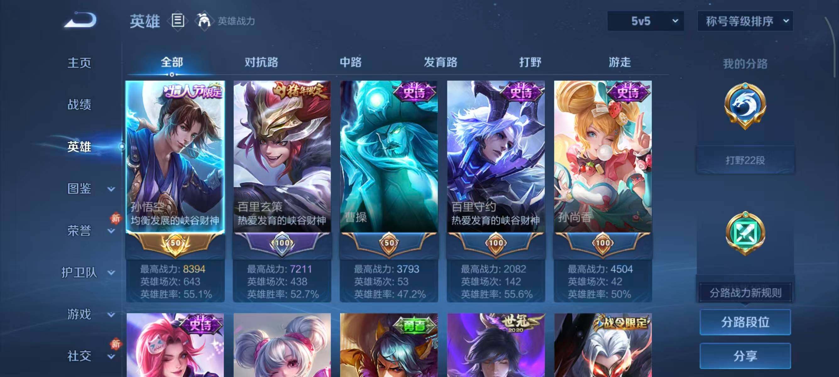 WZQM430415王者荣耀账号详情图6