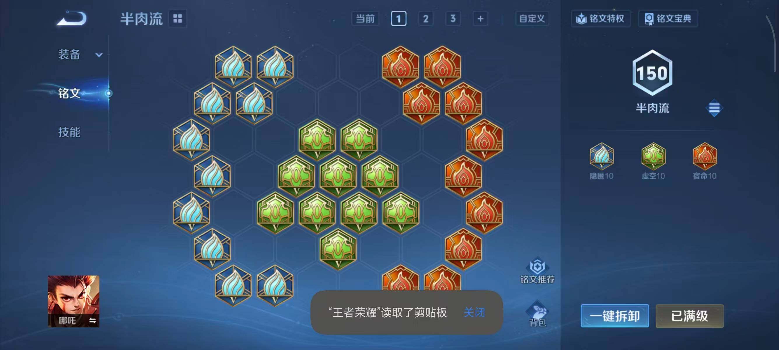 WZQM430415王者荣耀账号详情图13