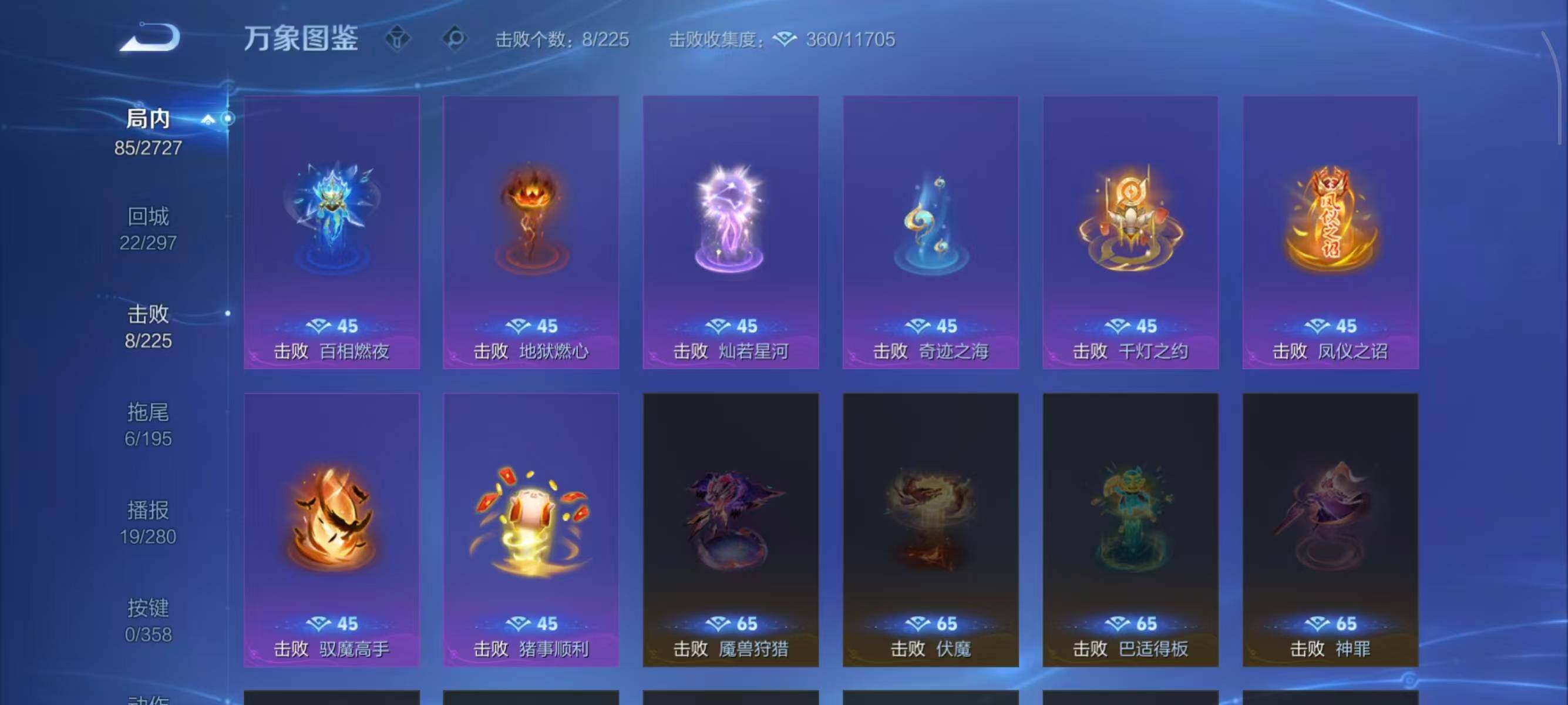 WZQM430415王者荣耀账号详情图14