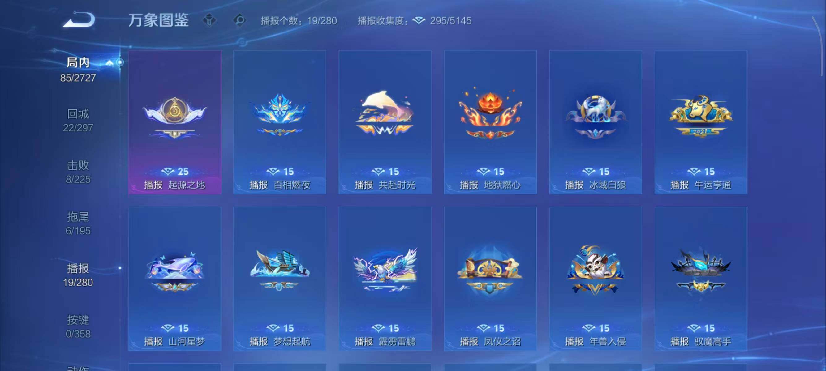 WZQM430415王者荣耀账号详情图16