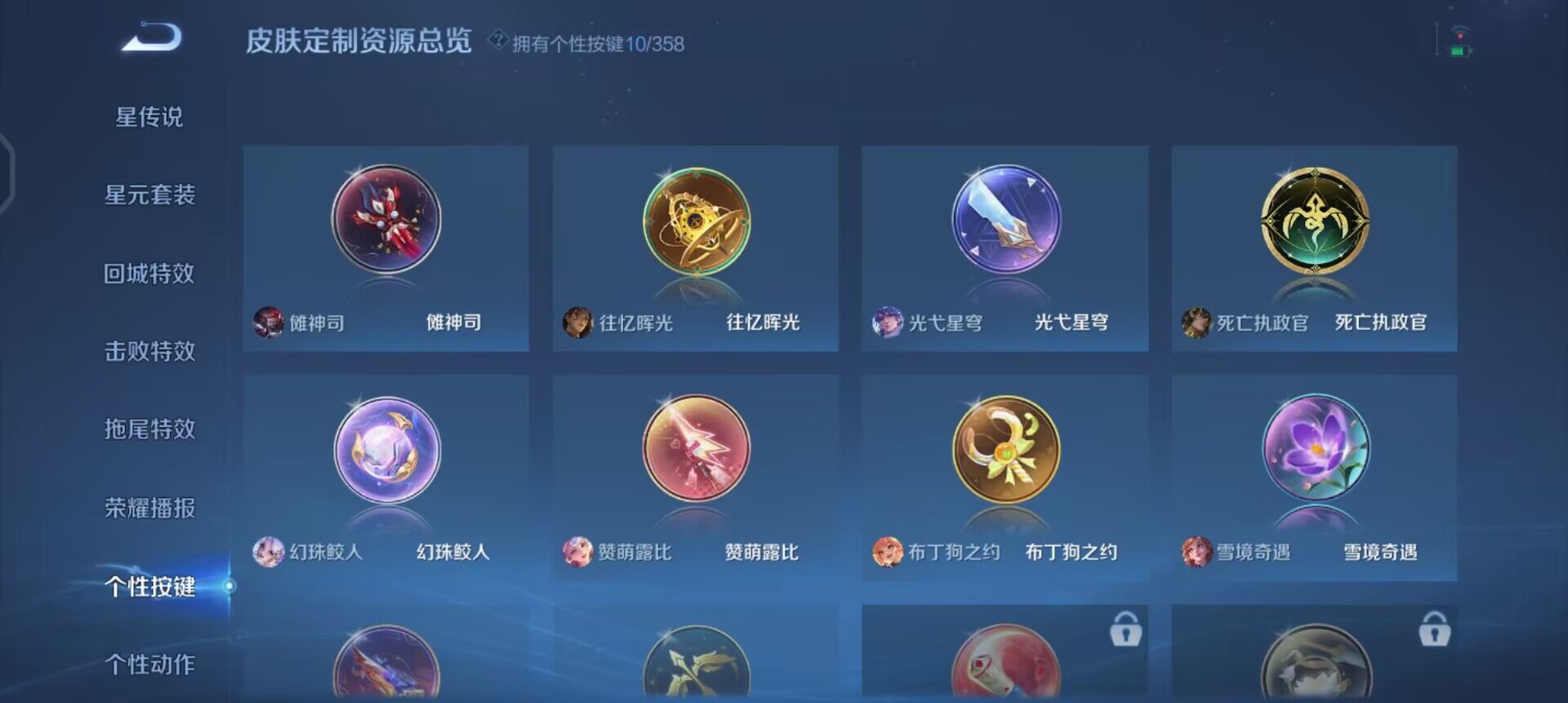 WZQM433687王者荣耀账号详情图8 WZQM433687王者荣耀账号详情图8