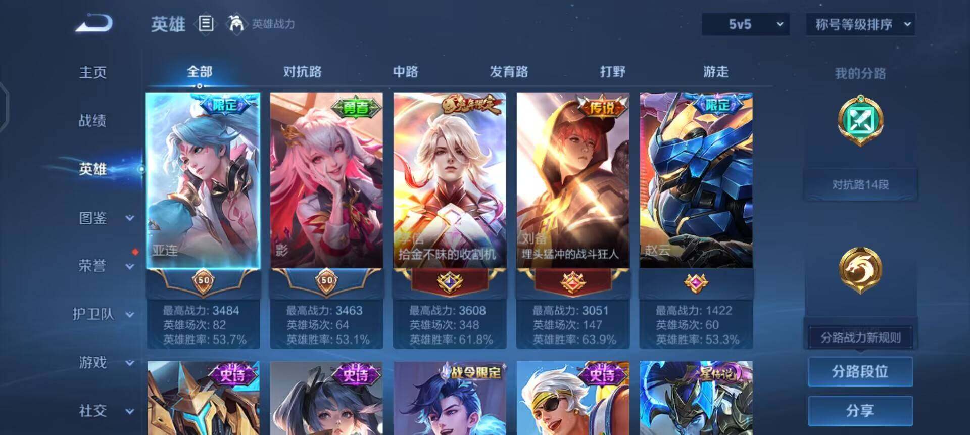 WZQM433687王者荣耀账号详情图9 WZQM433687王者荣耀账号详情图9