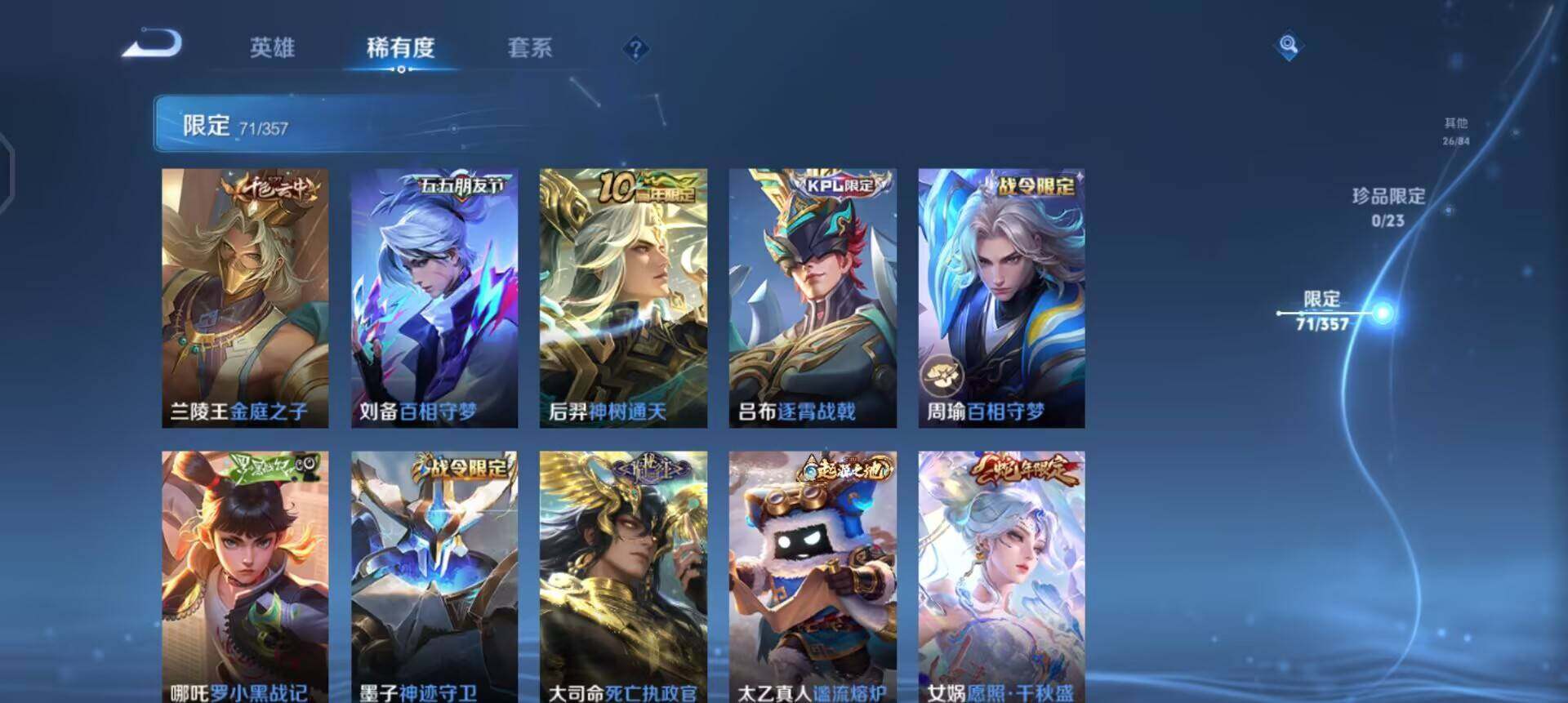 WZQM433687王者荣耀账号详情图15 WZQM433687王者荣耀账号详情图15