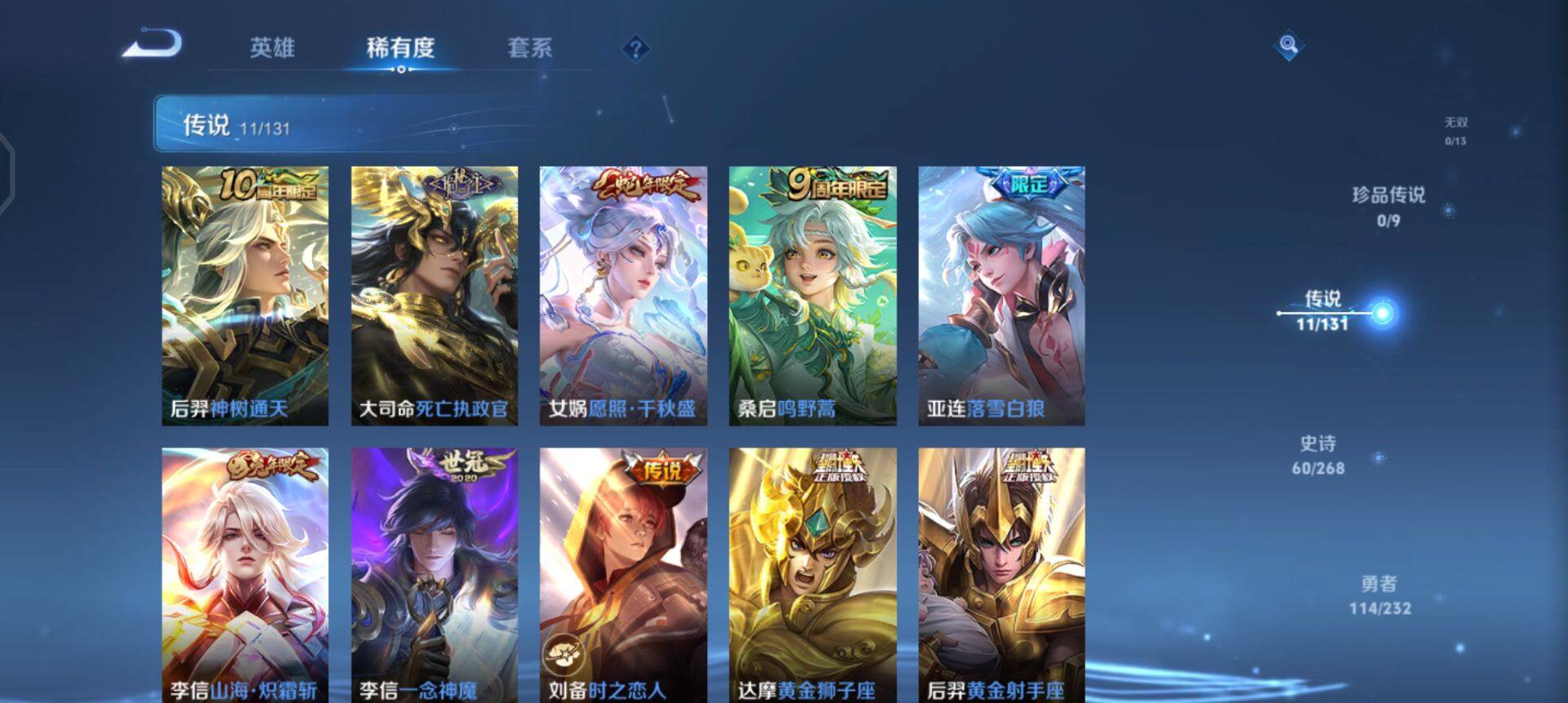 WZQM433687王者荣耀账号详情图16 WZQM433687王者荣耀账号详情图16