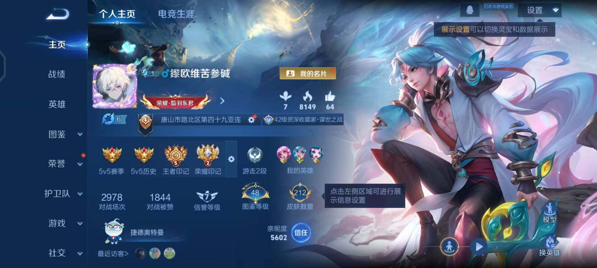 WZQM433687王者荣耀账号详情图3 WZQM433687王者荣耀账号详情图3