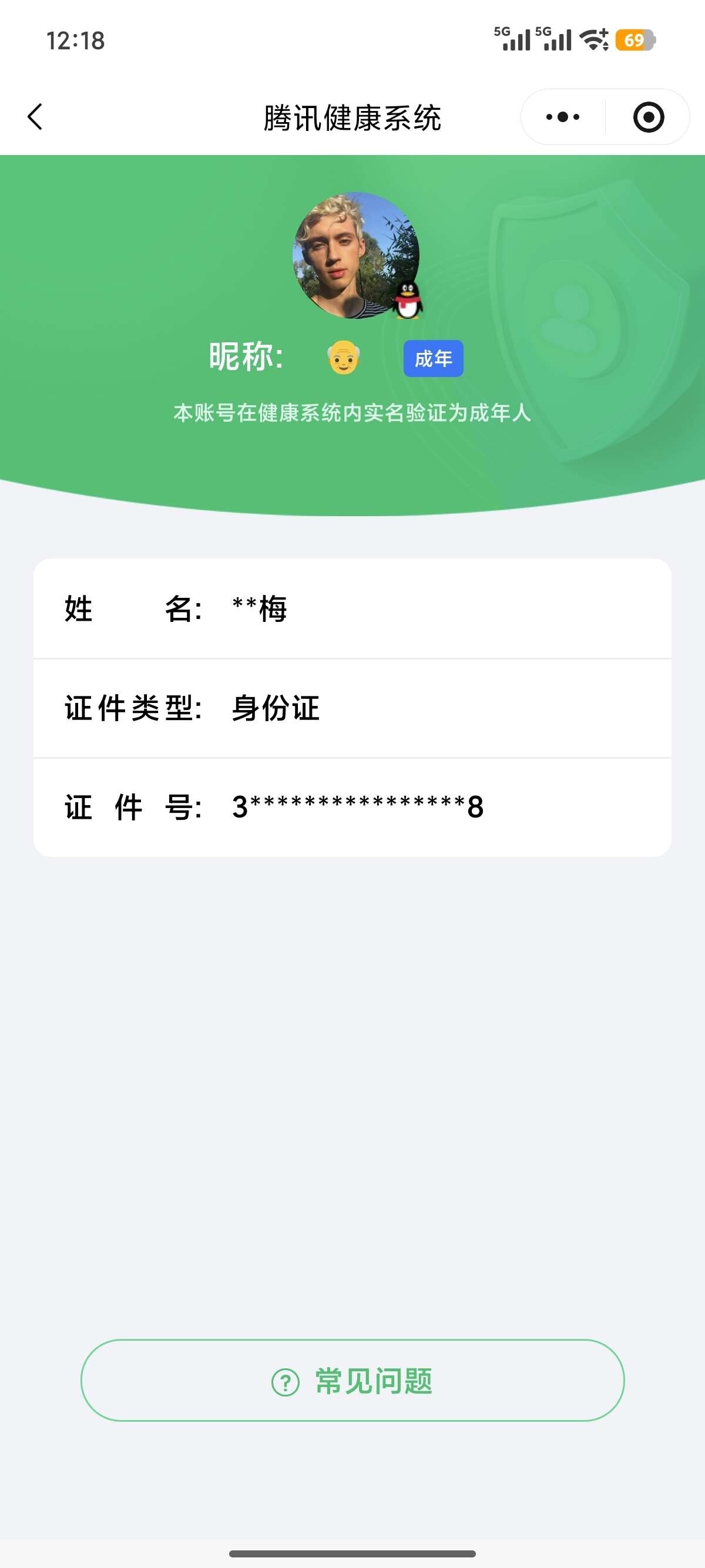 WZ03431803王者荣耀账号详情图6 WZ03431803王者荣耀账号详情图6