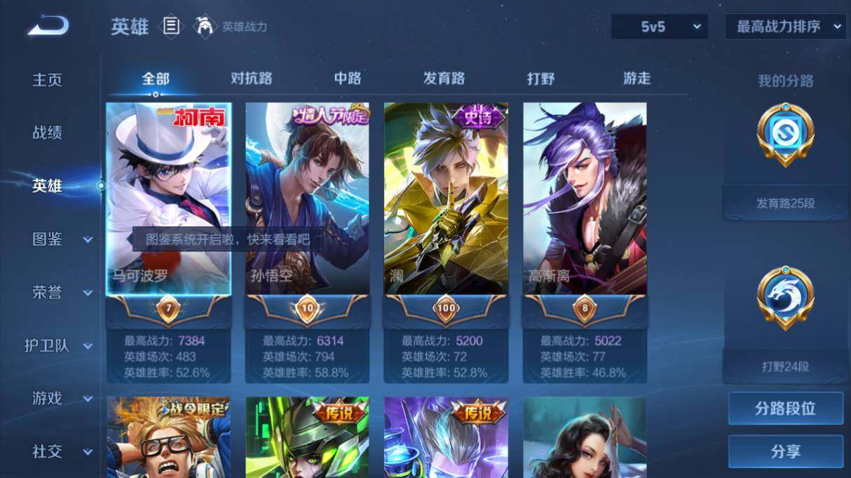 WZ03431803王者荣耀账号详情图10 WZ03431803王者荣耀账号详情图10